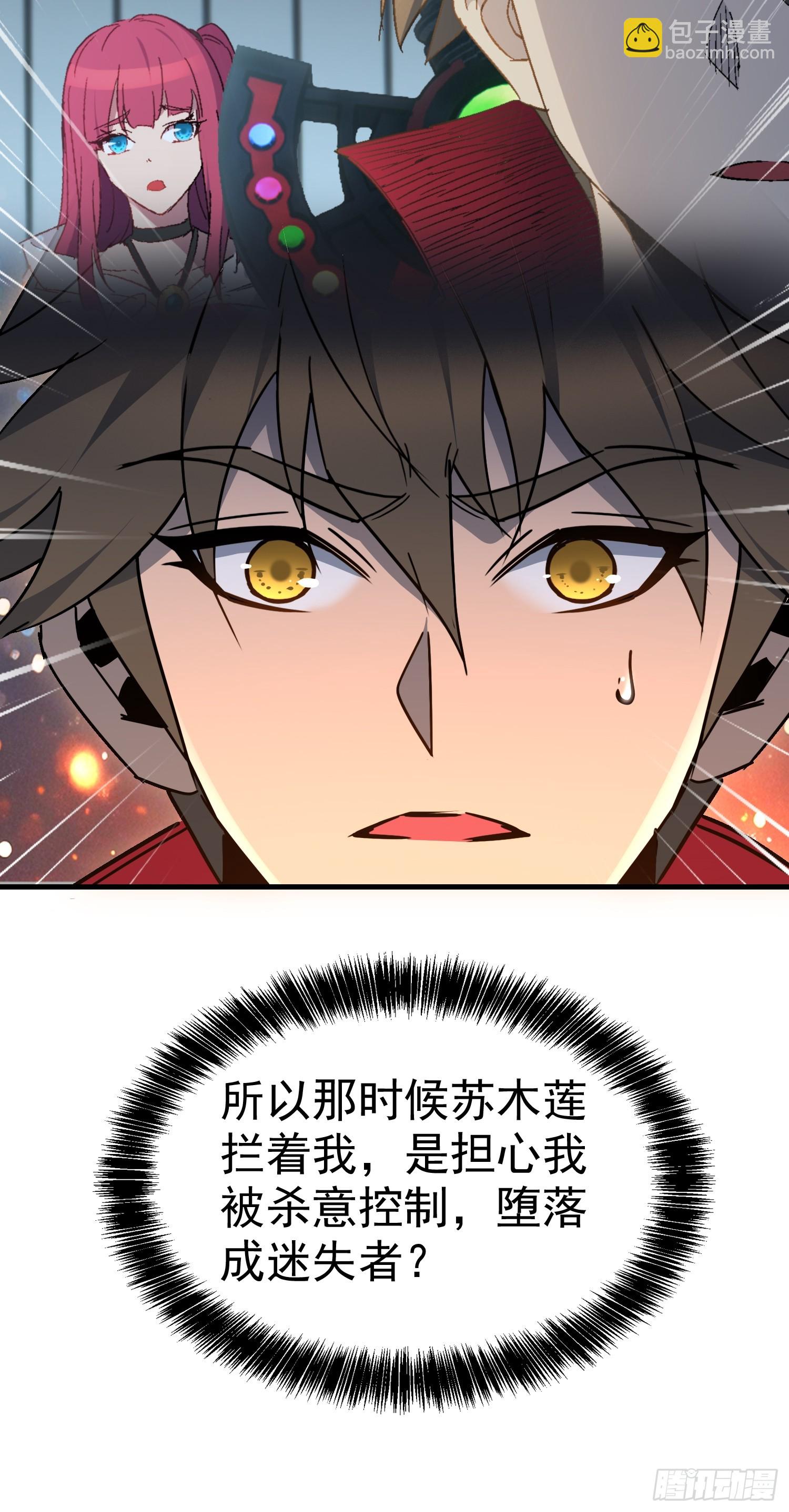 第293话 迷失者(1/2)-第299话