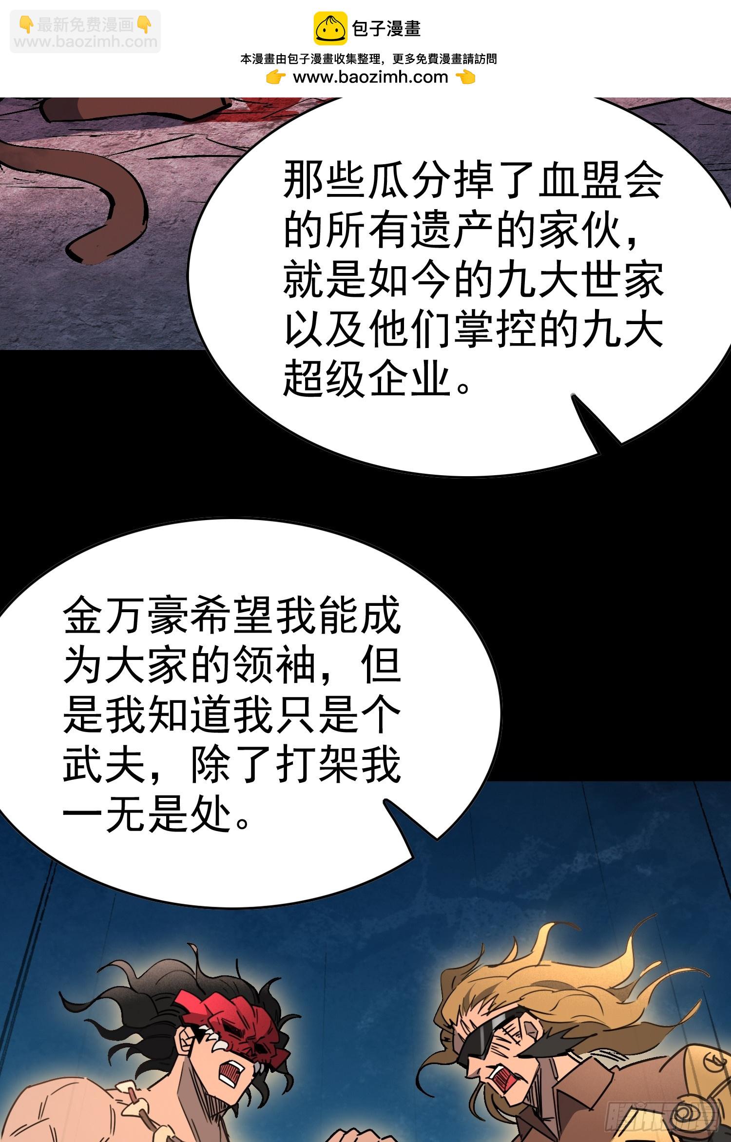 第293话 迷失者(1/2)-第299话