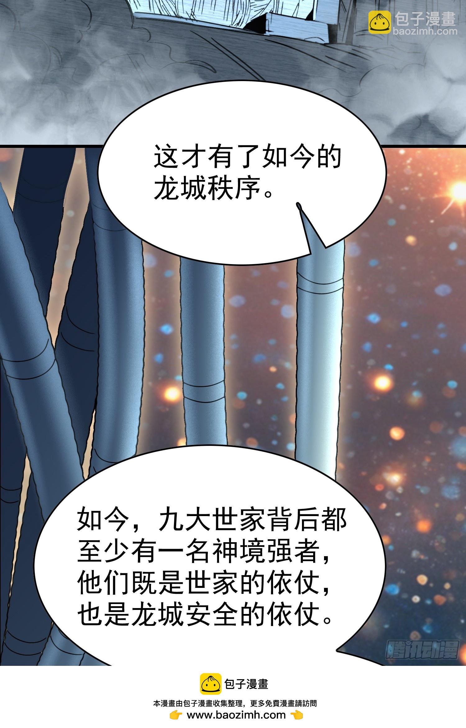 第293话 迷失者(1/2)-第299话