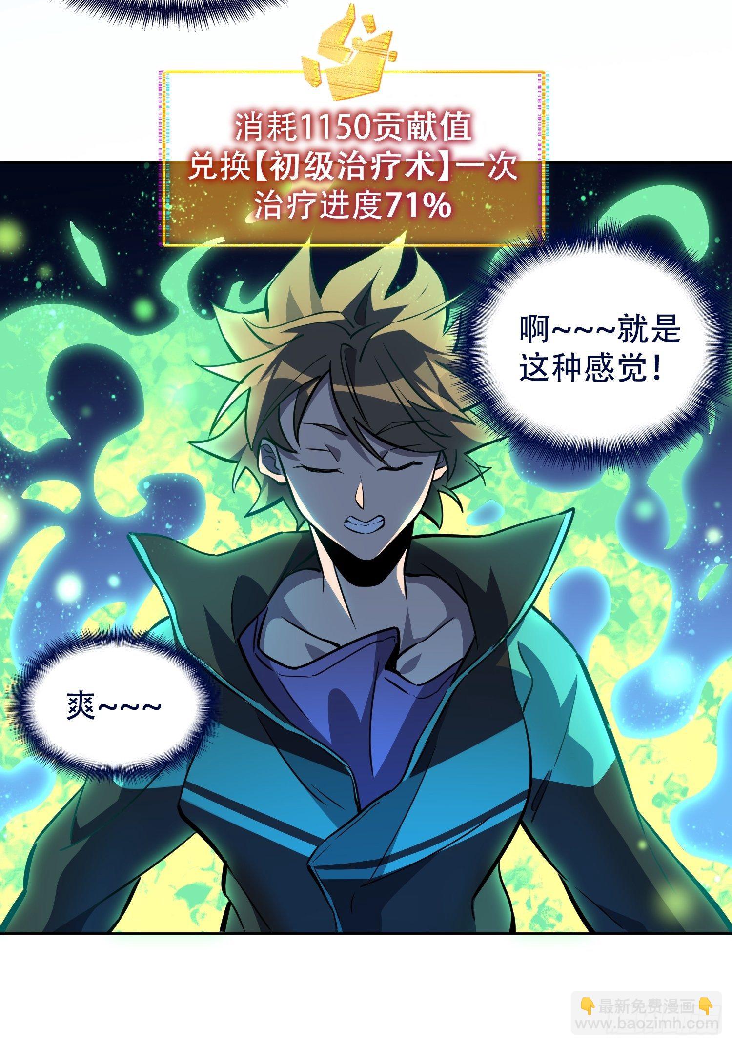 第29话 魔改波纹劲遭否定-第31话