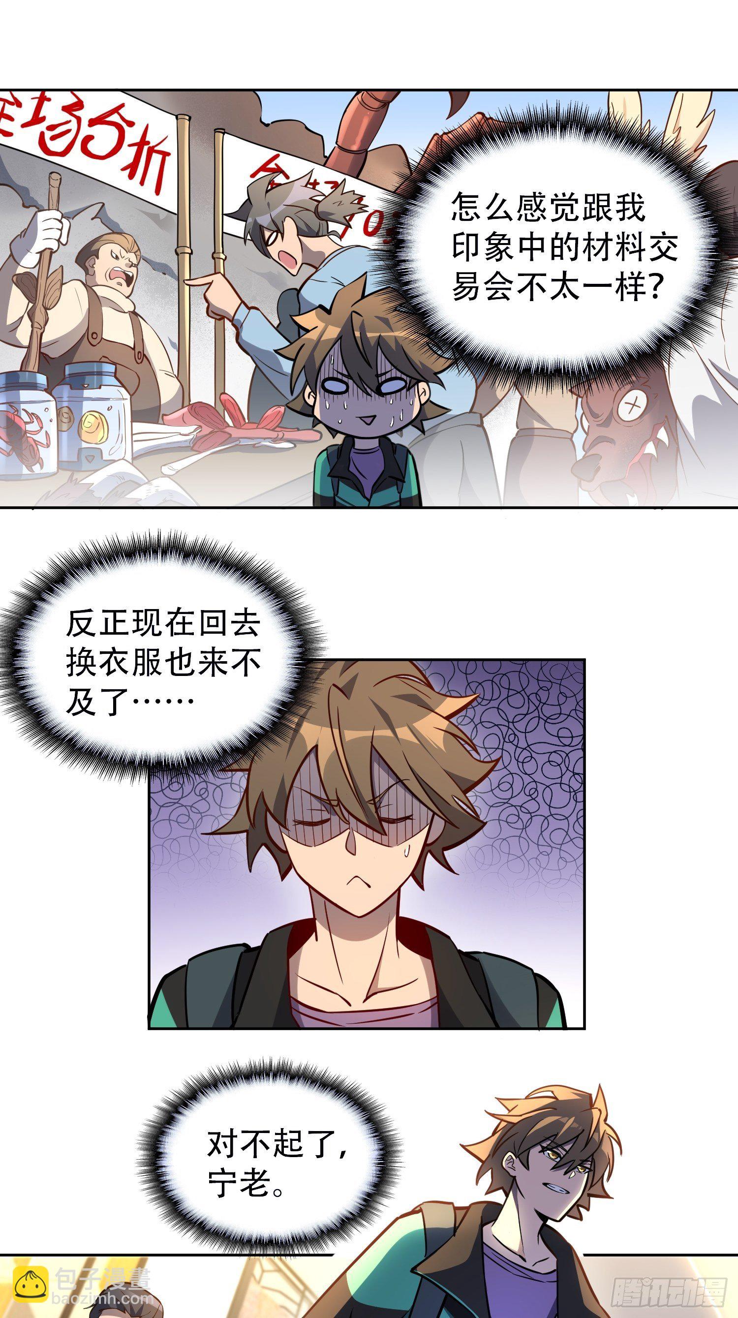 第29话 魔改波纹劲遭否定-第31话