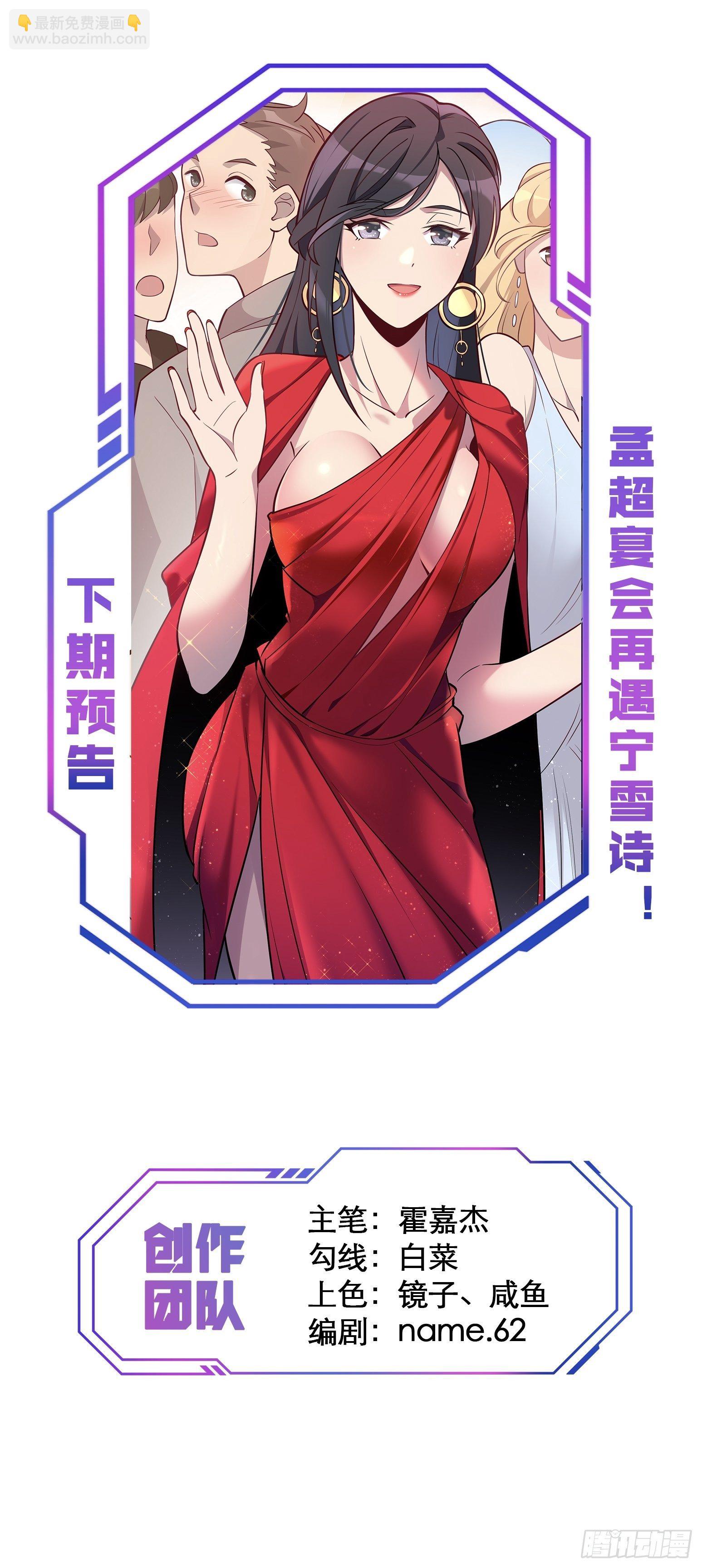 第29话 魔改波纹劲遭否定-第31话