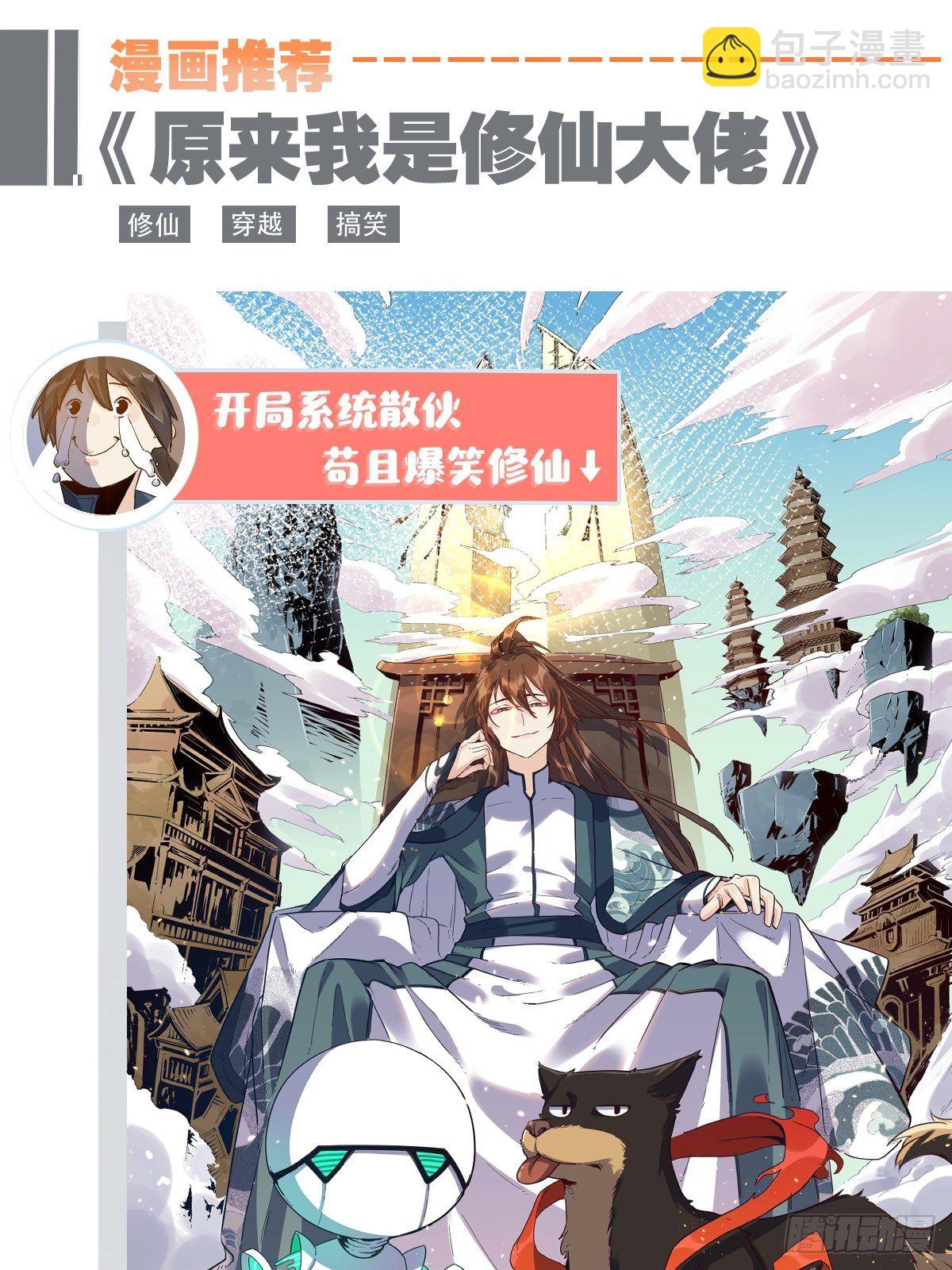 第29话 魔改波纹劲遭否定-第31话