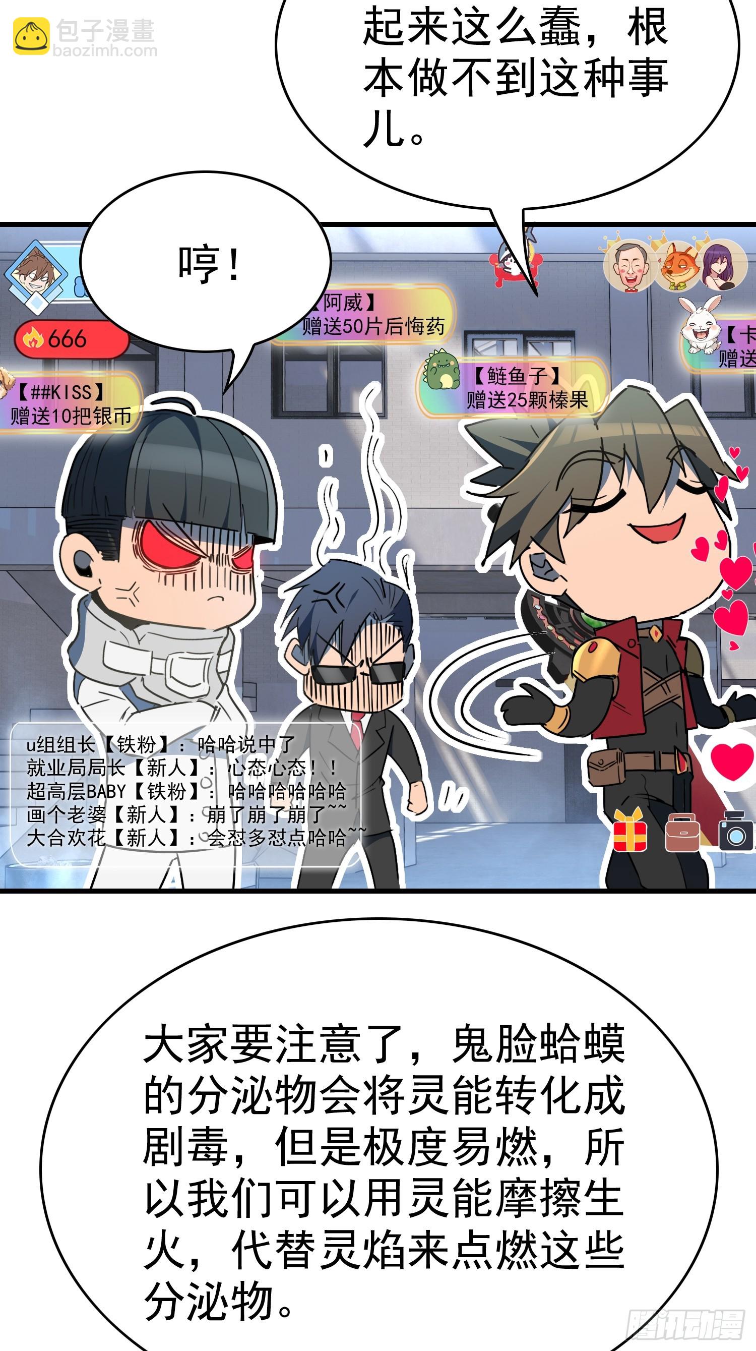 第295话 直播收割-第301话