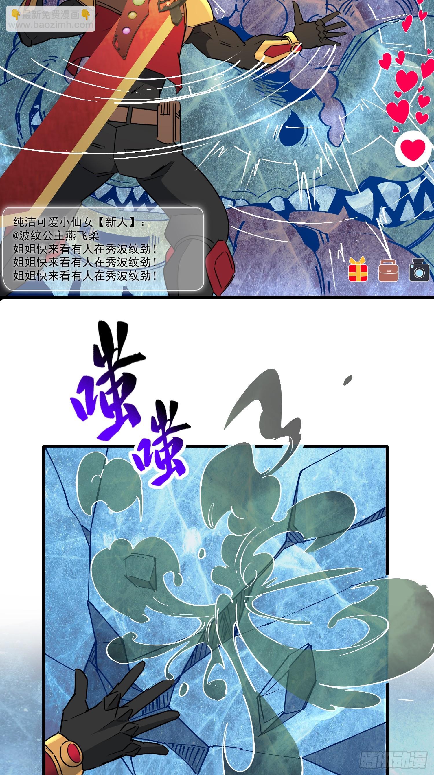 第295话 直播收割-第301话