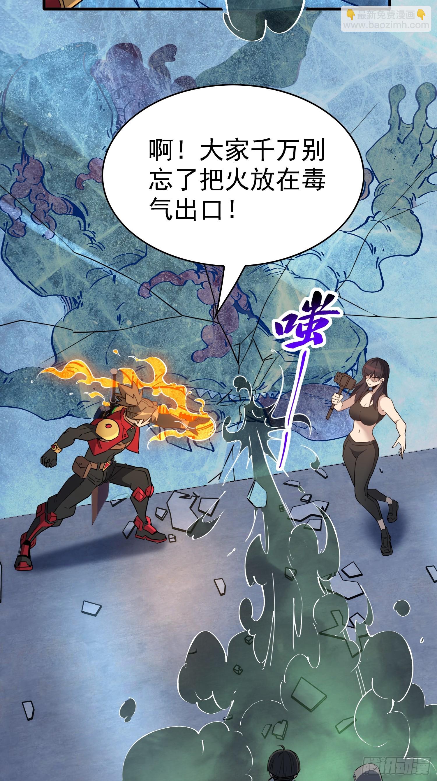 第295话 直播收割-第301话