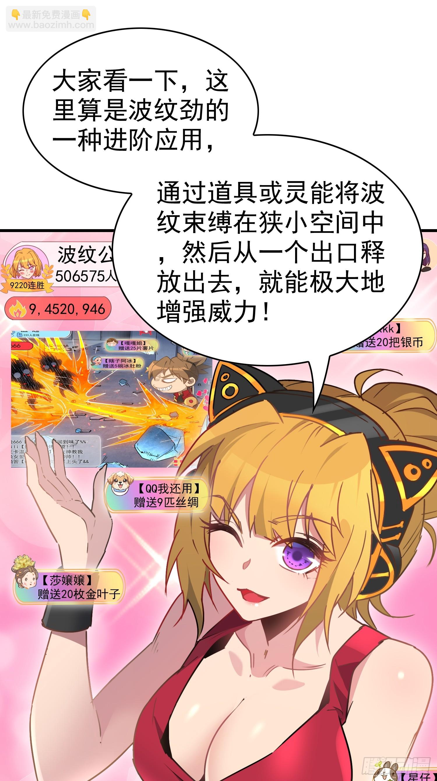 第295话 直播收割-第301话