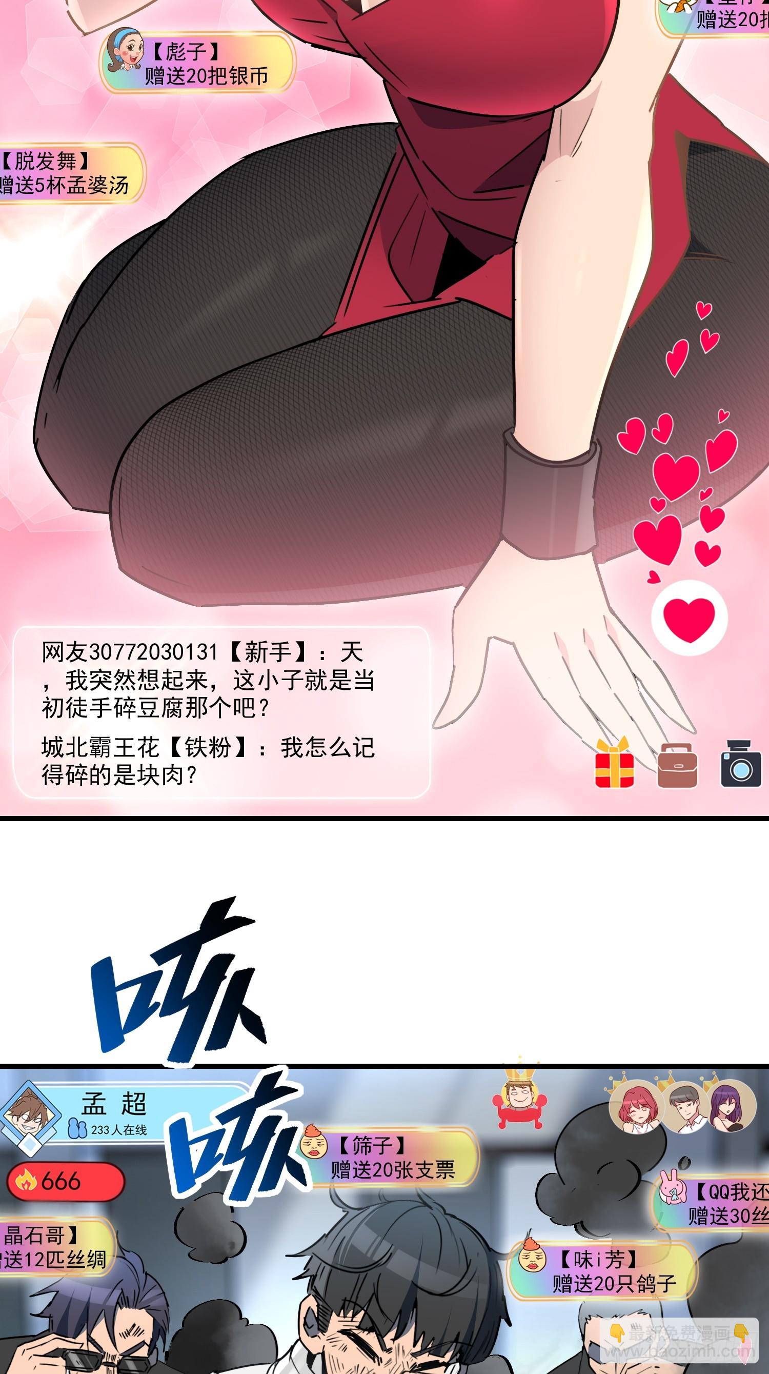 第295话 直播收割-第301话