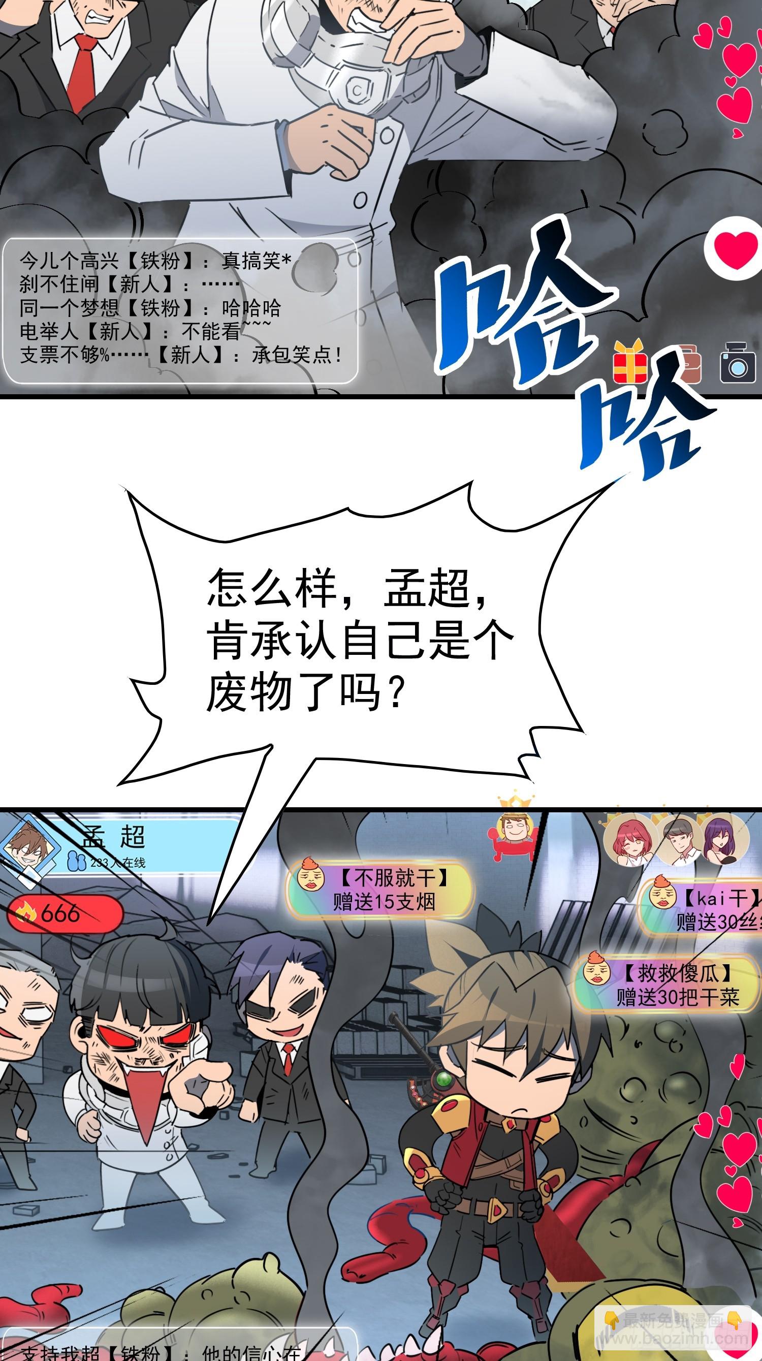 第295话 直播收割-第301话