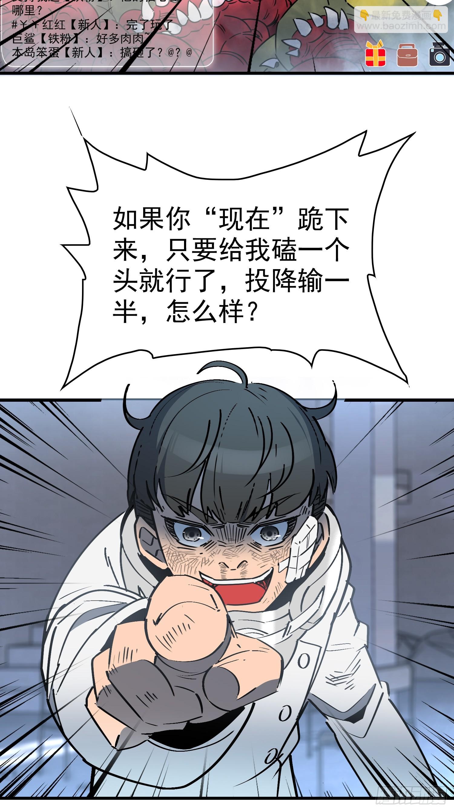 第295话 直播收割-第301话