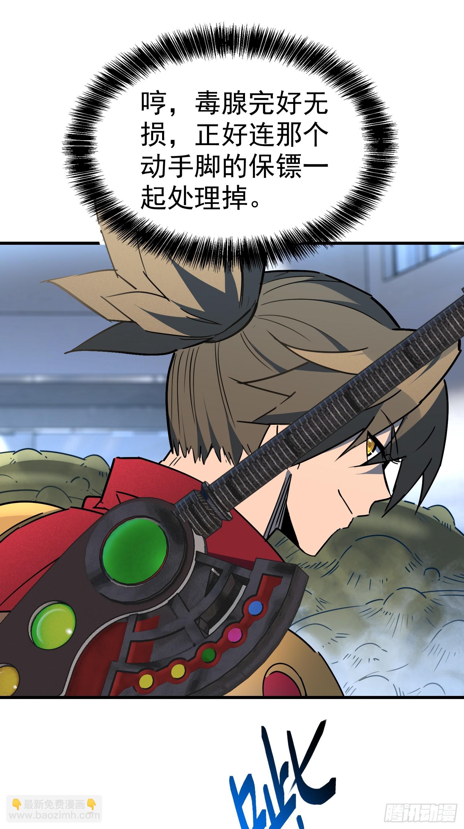 第295话 直播收割-第301话