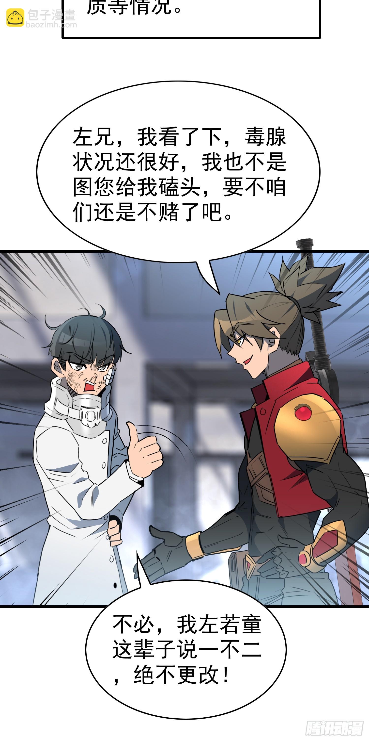 第295话 直播收割-第301话