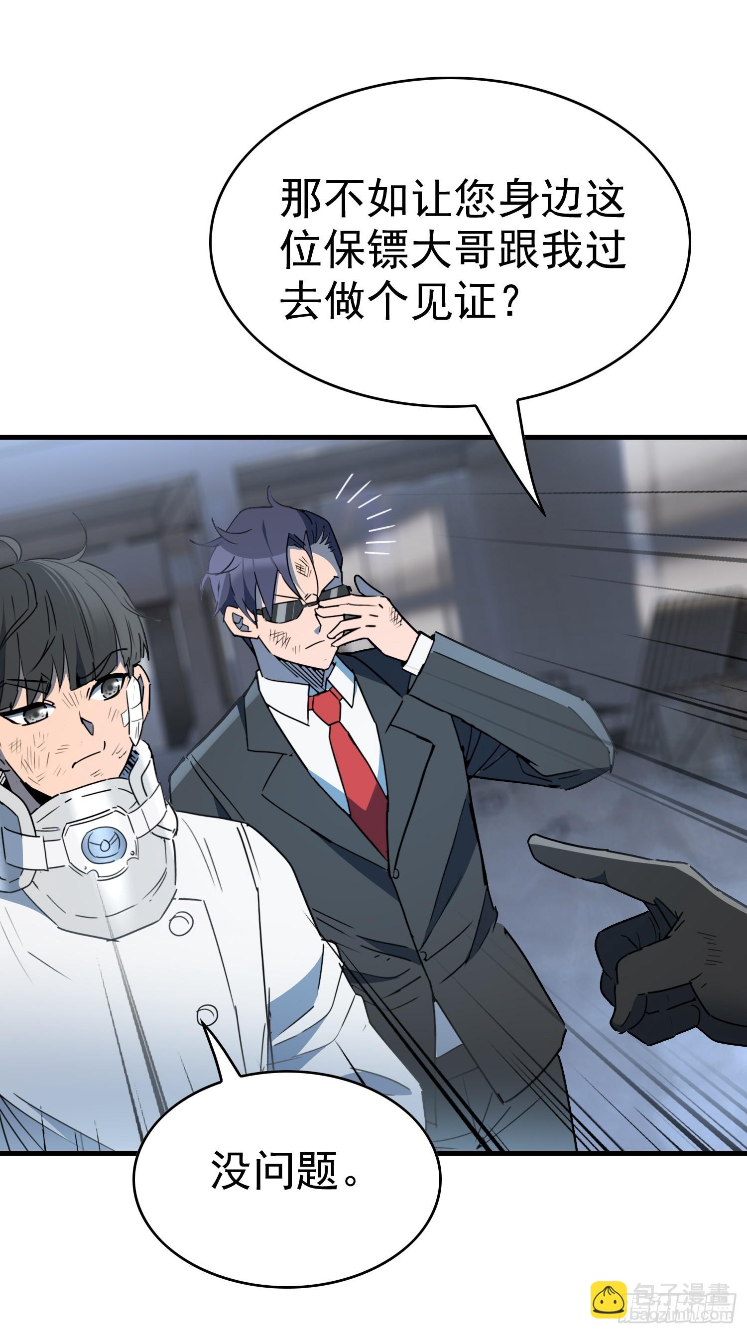 第295话 直播收割-第301话