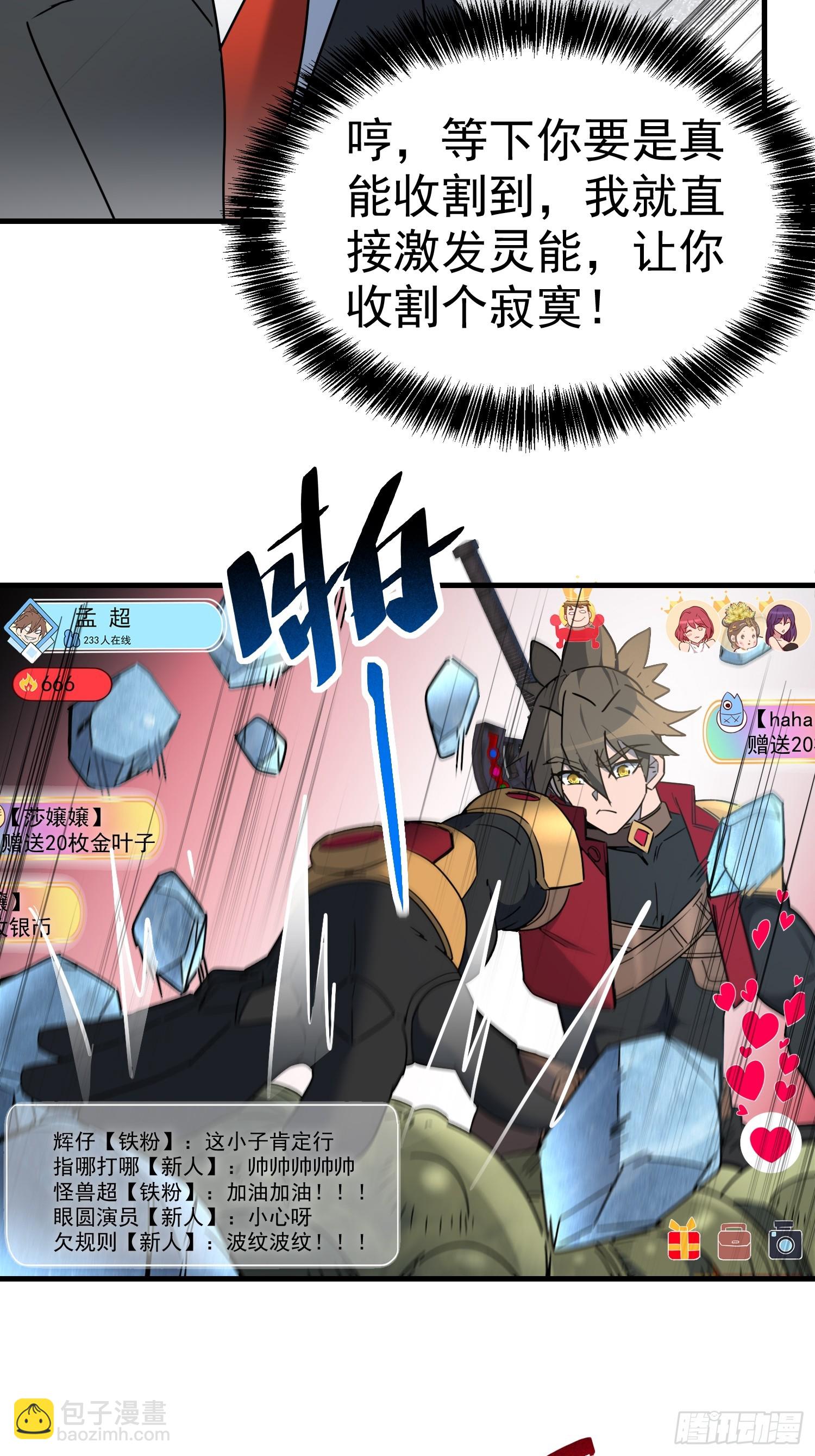 第295话 直播收割-第301话