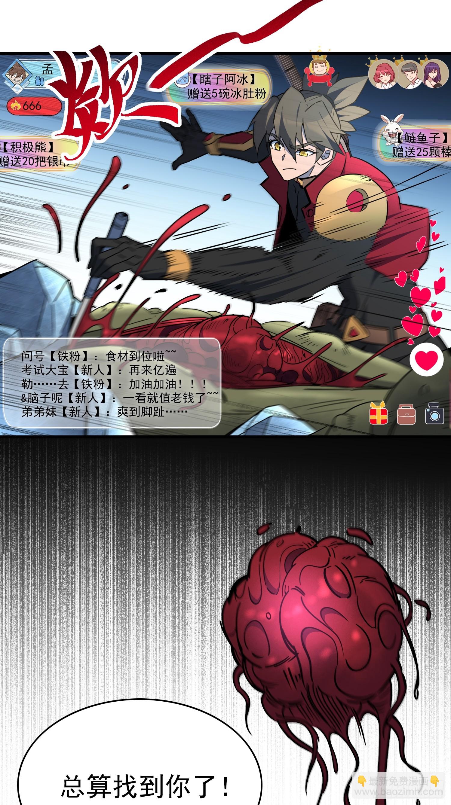 第295话 直播收割-第301话