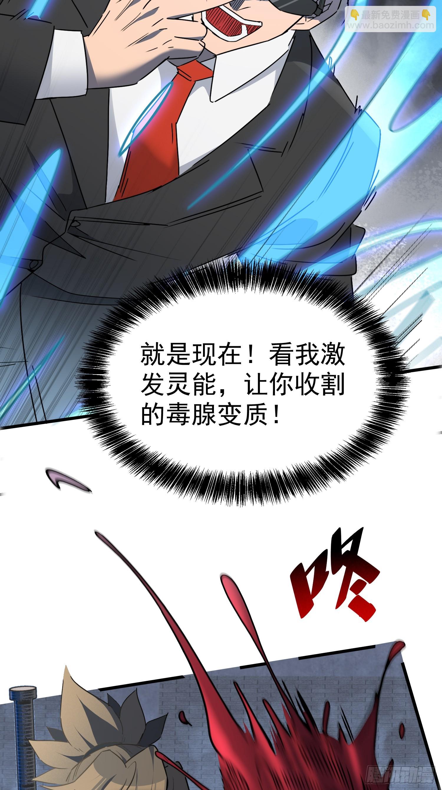 第295话 直播收割-第301话