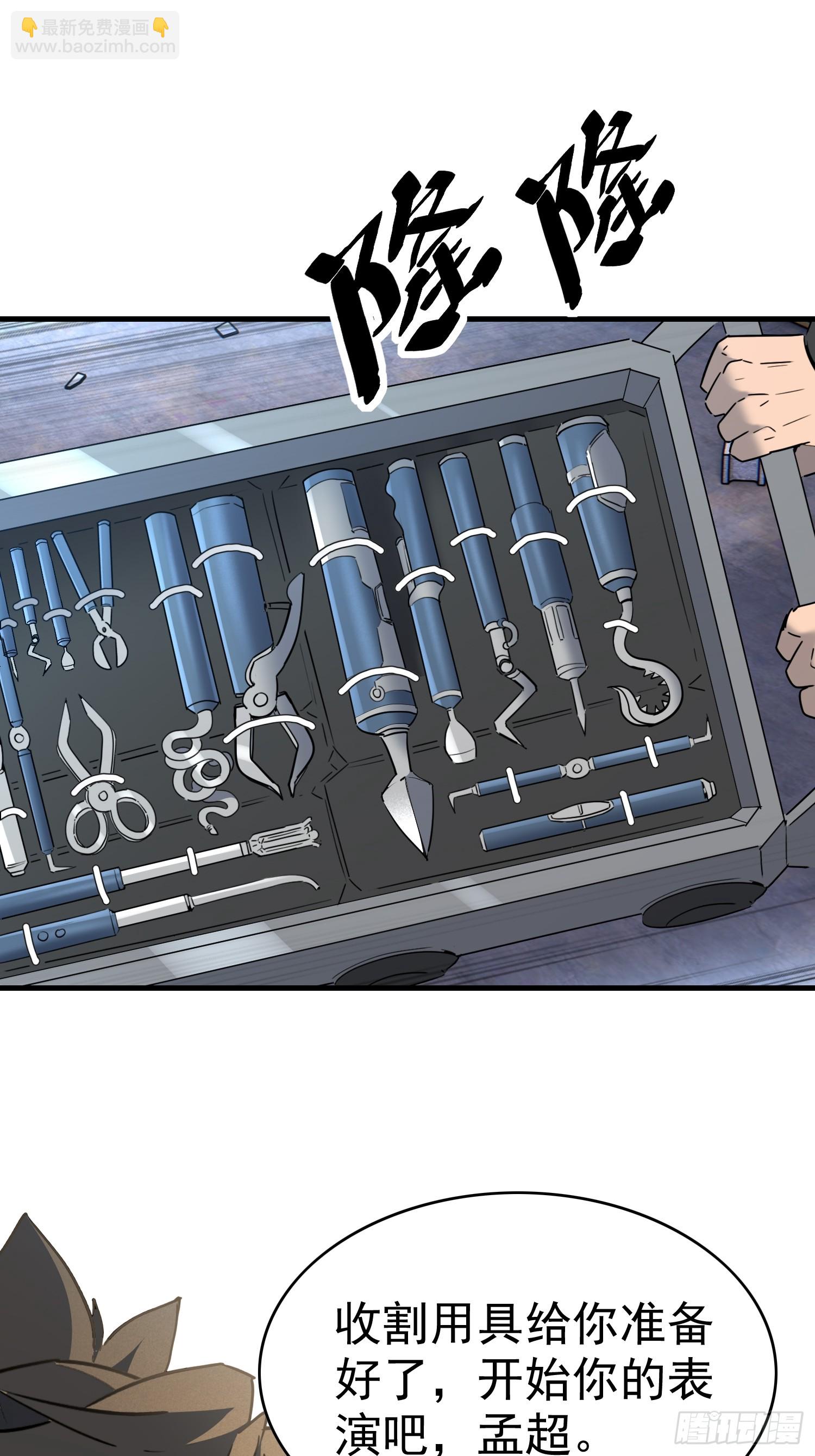 第295话 直播收割-第301话