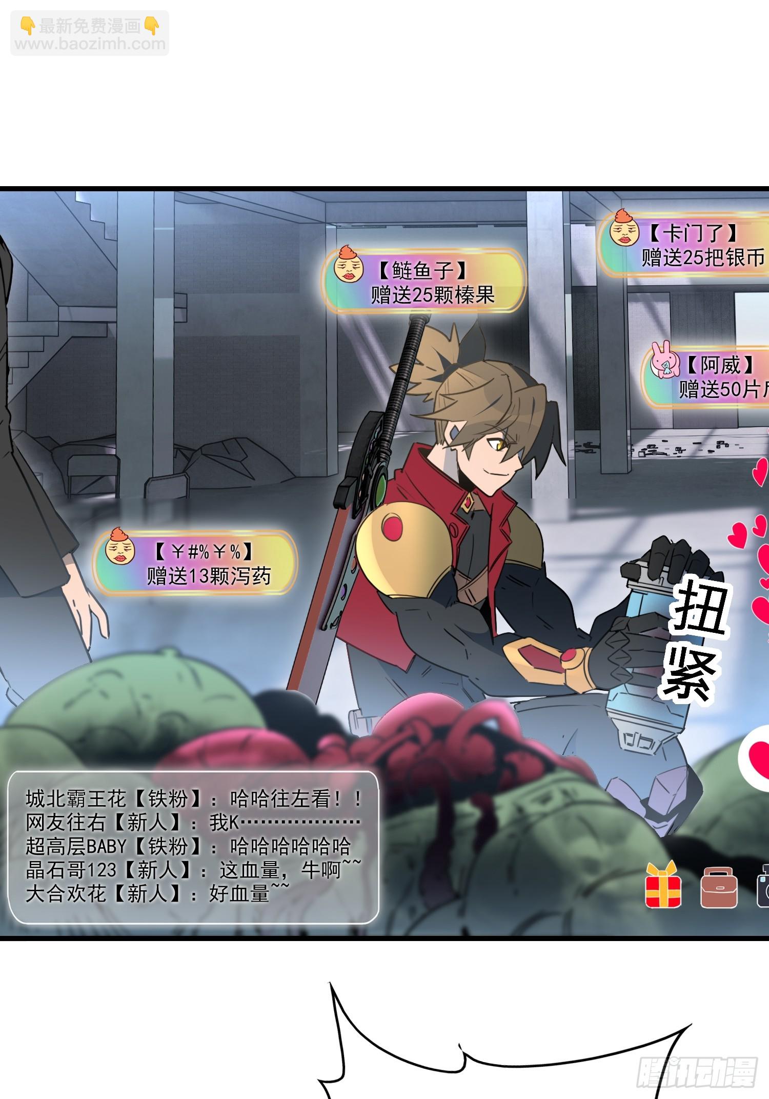 第295话 直播收割-第301话