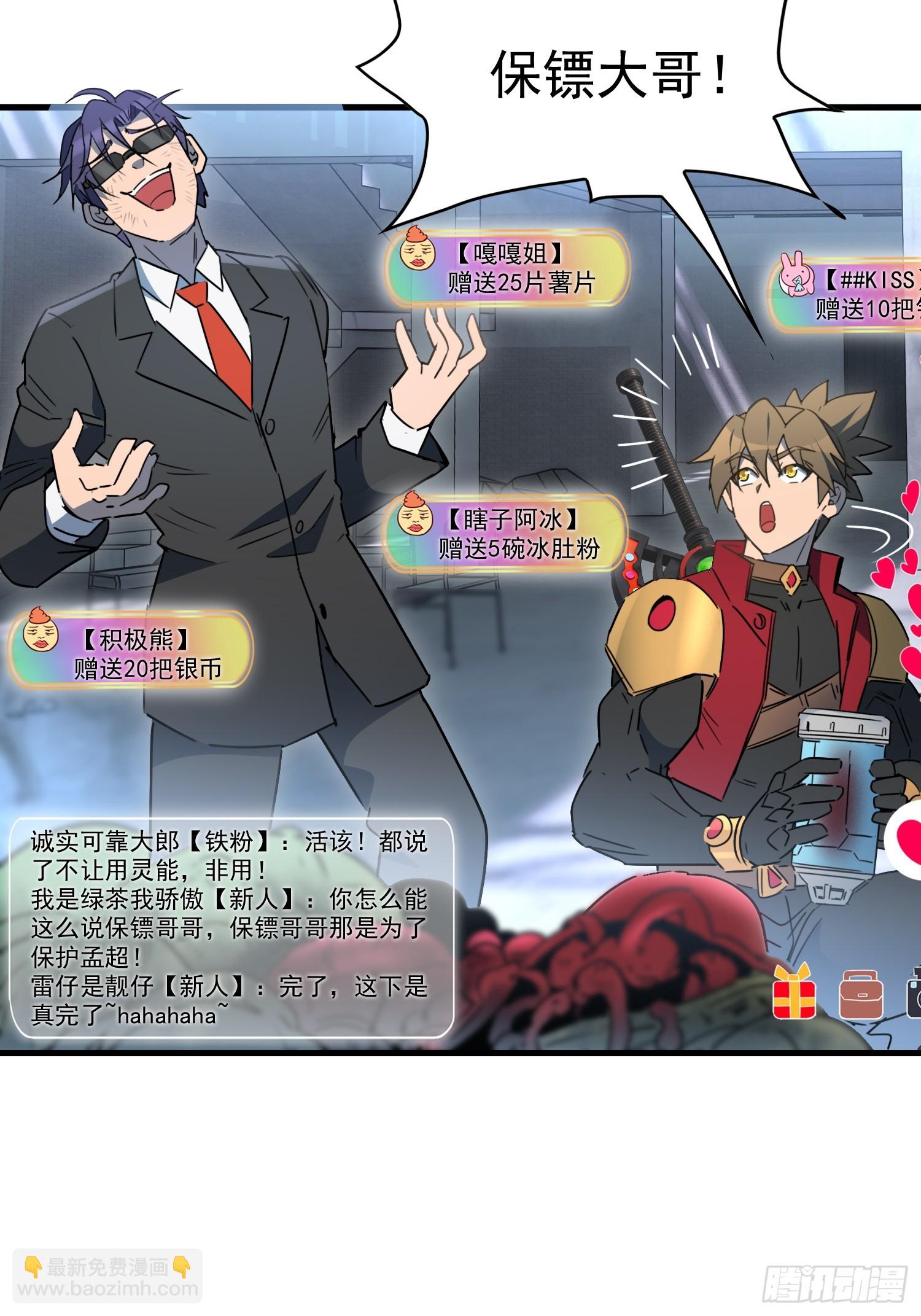 第295话 直播收割-第301话
