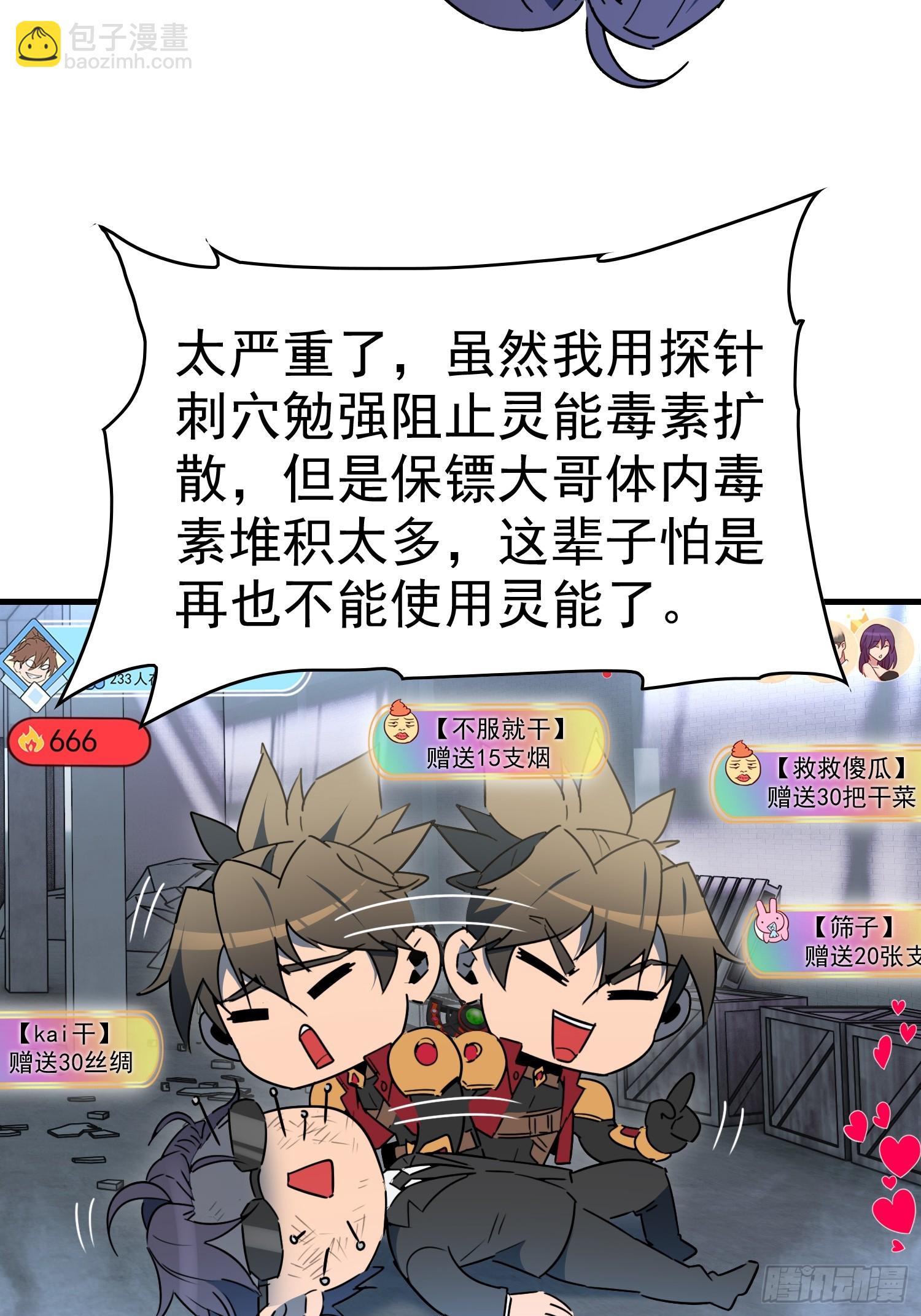 第295话 直播收割-第301话