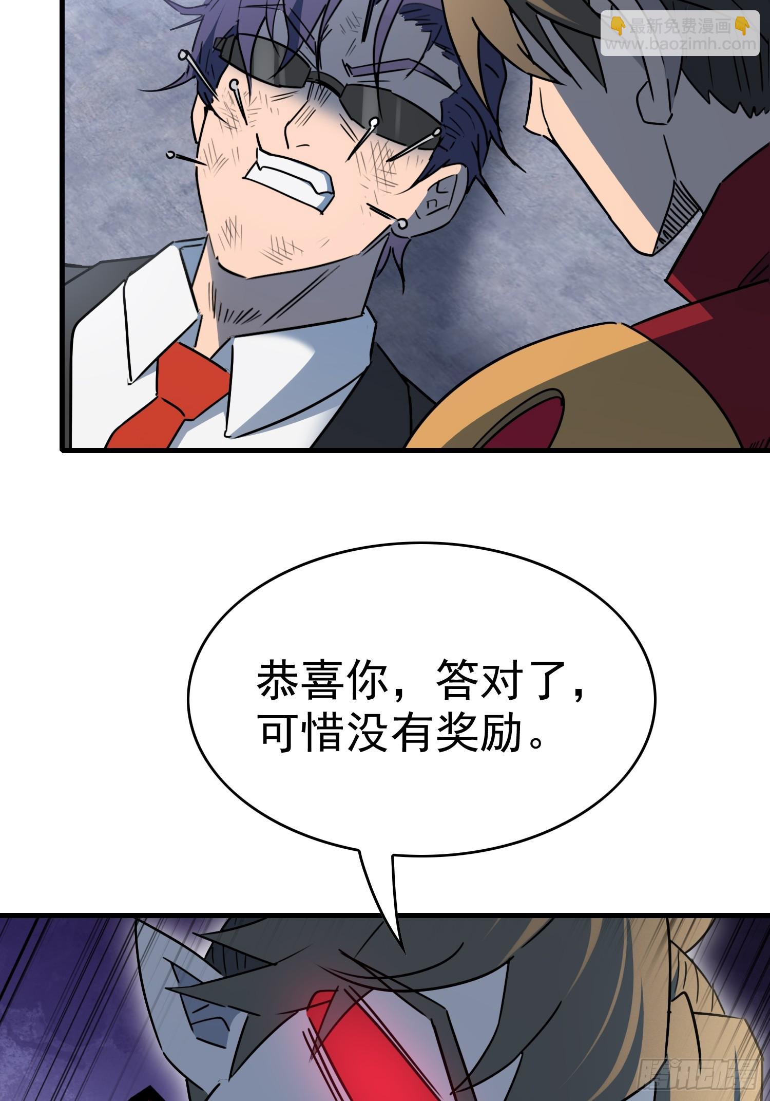 第295话 直播收割-第301话