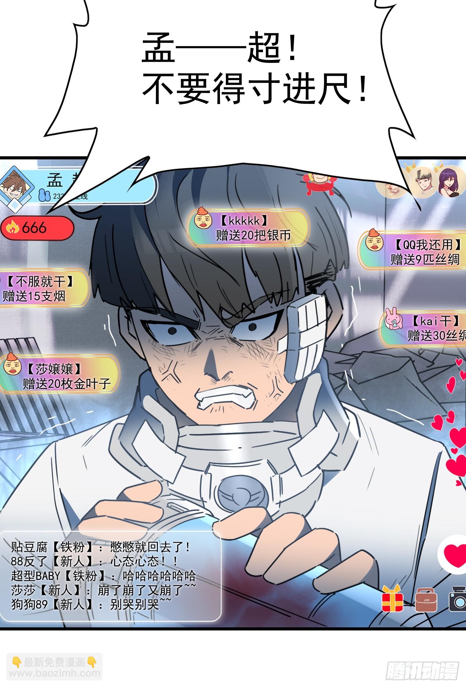 第295话 直播收割-第301话