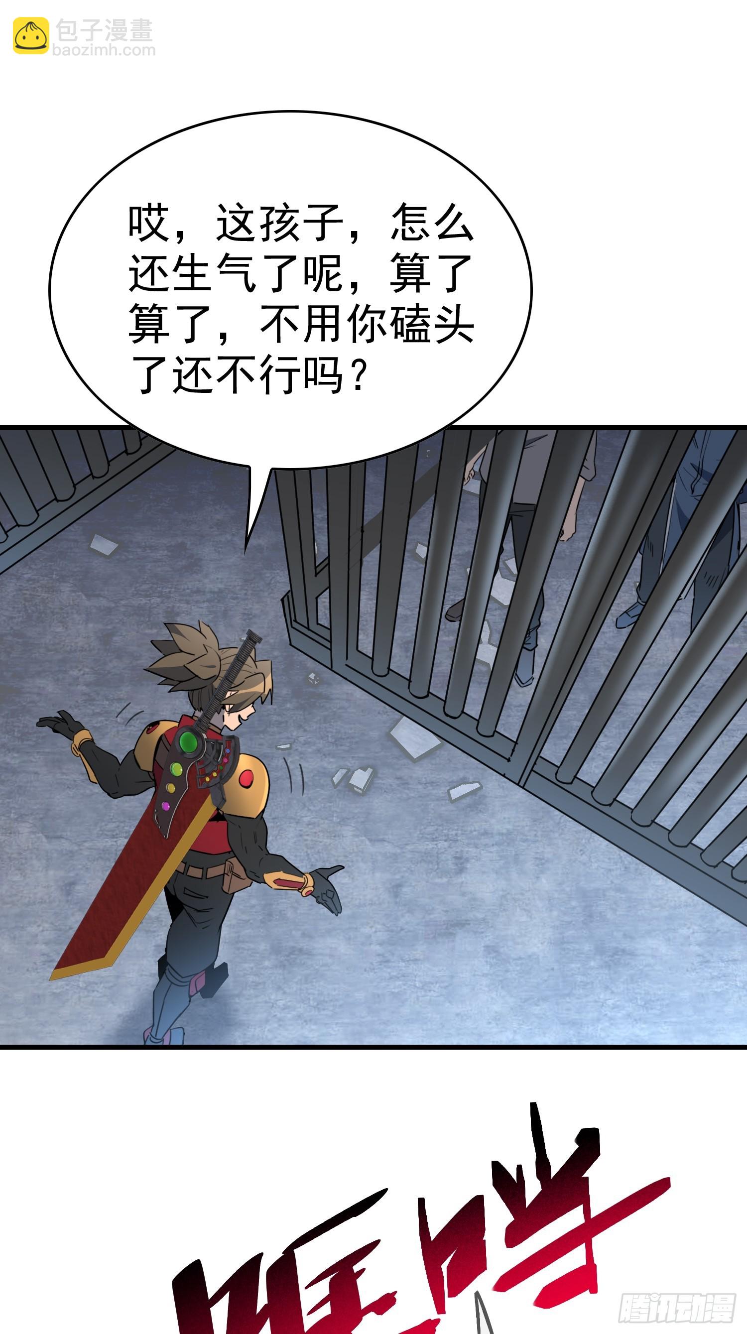 第295话 直播收割-第301话