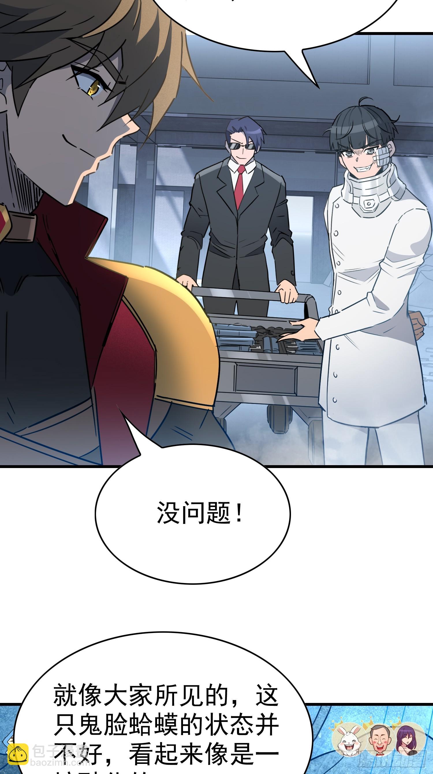 第295话 直播收割-第301话
