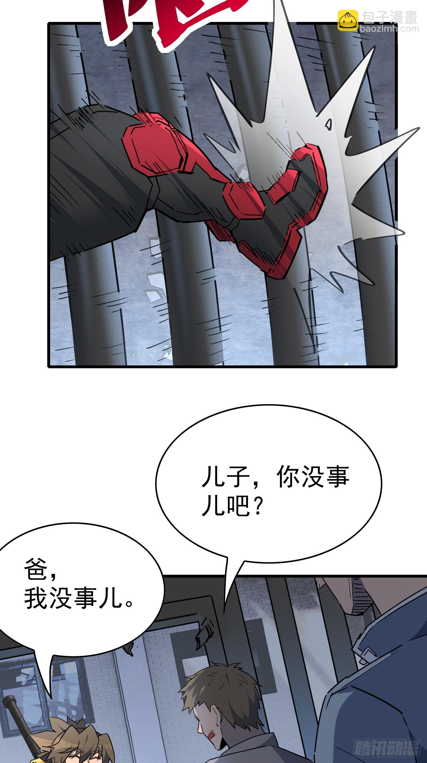 第295话 直播收割-第301话