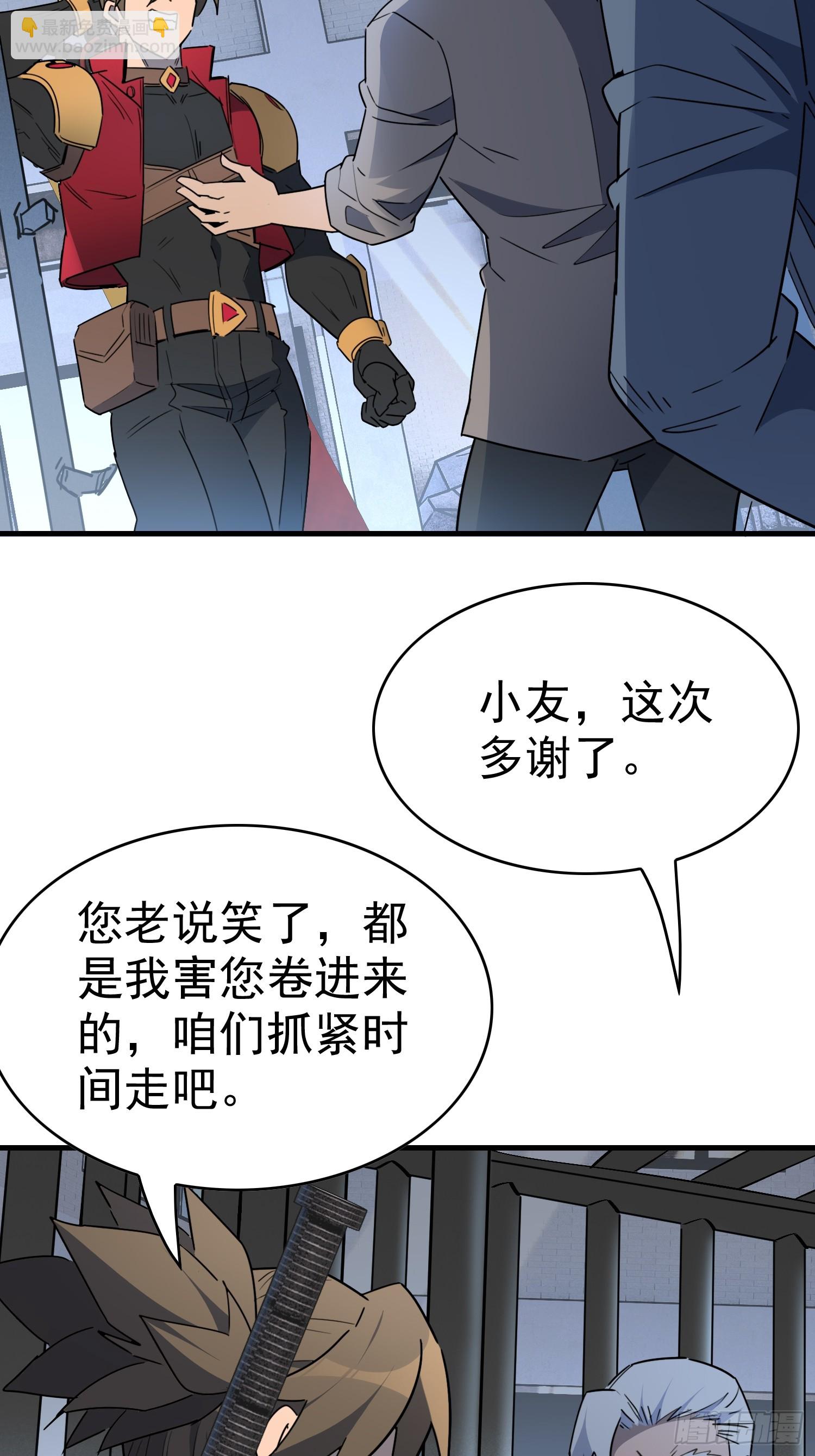 第295话 直播收割-第301话