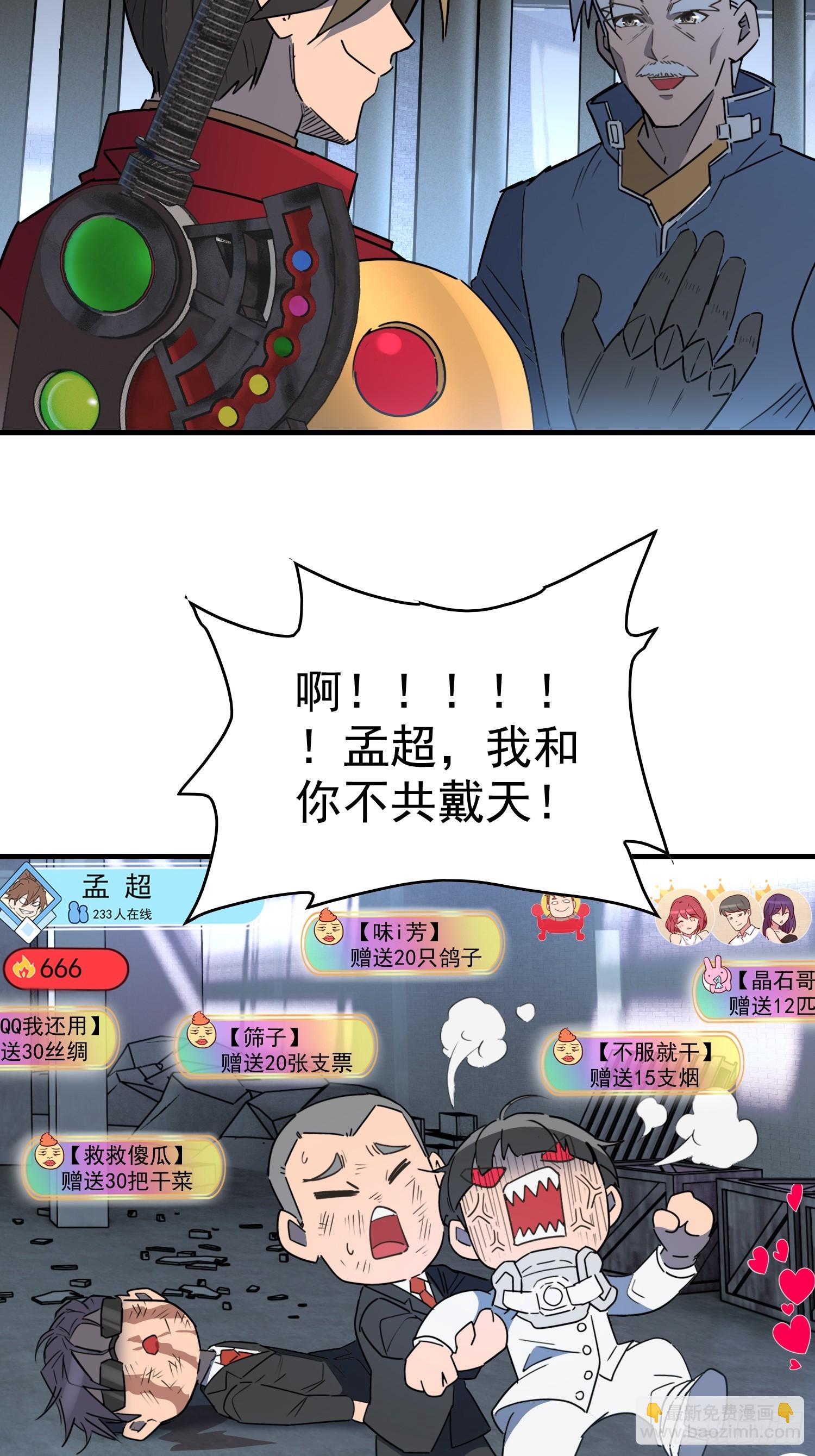 第295话 直播收割-第301话