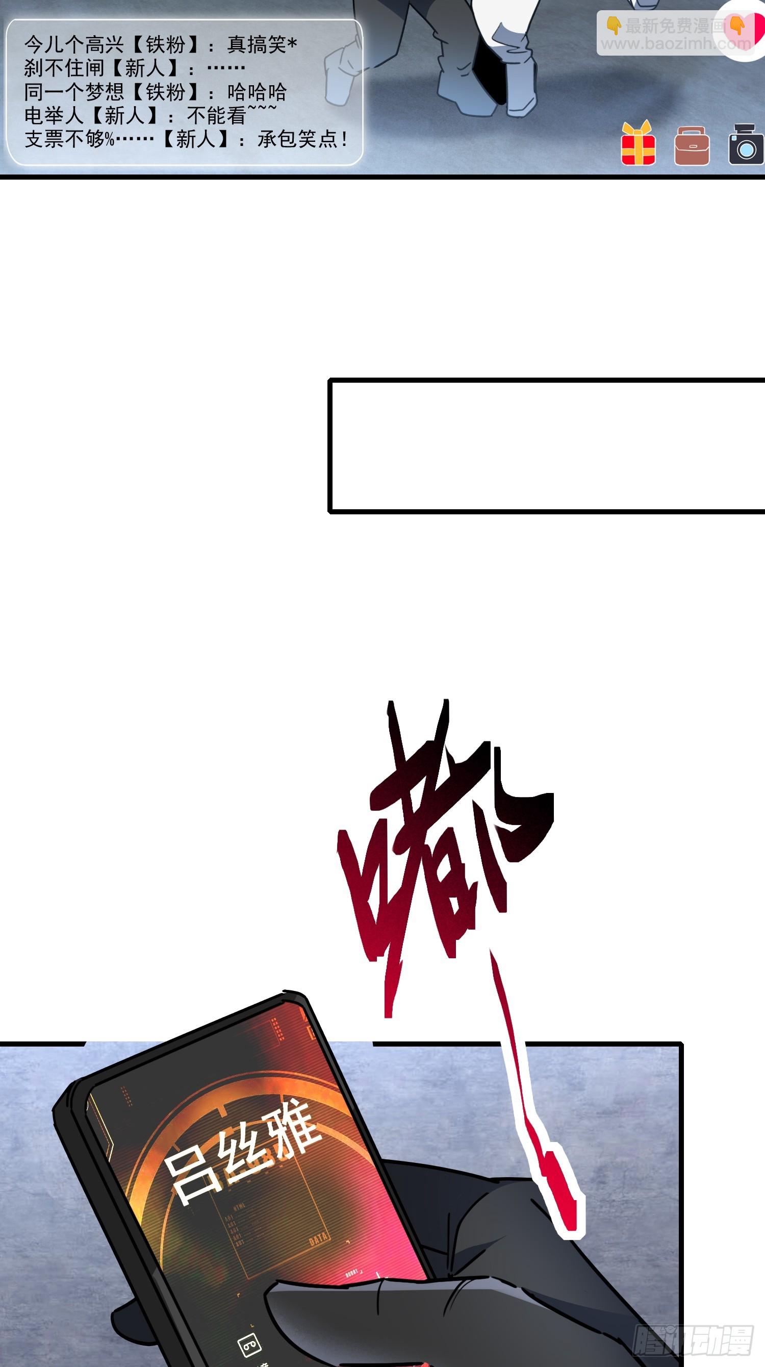 第295话 直播收割-第301话
