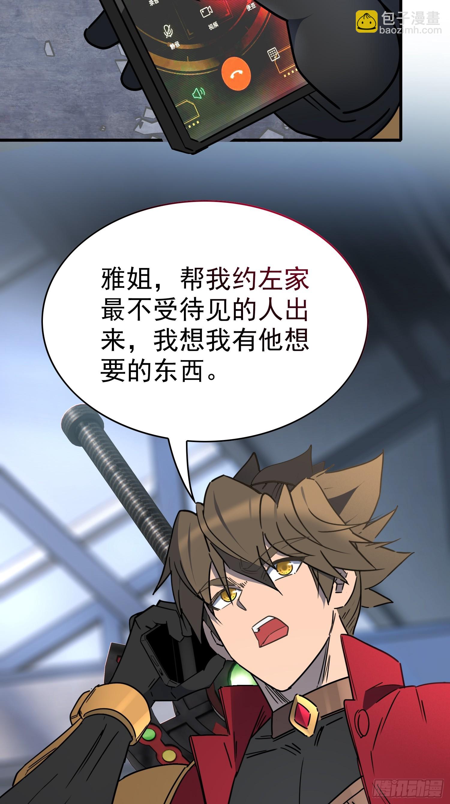 第295话 直播收割-第301话