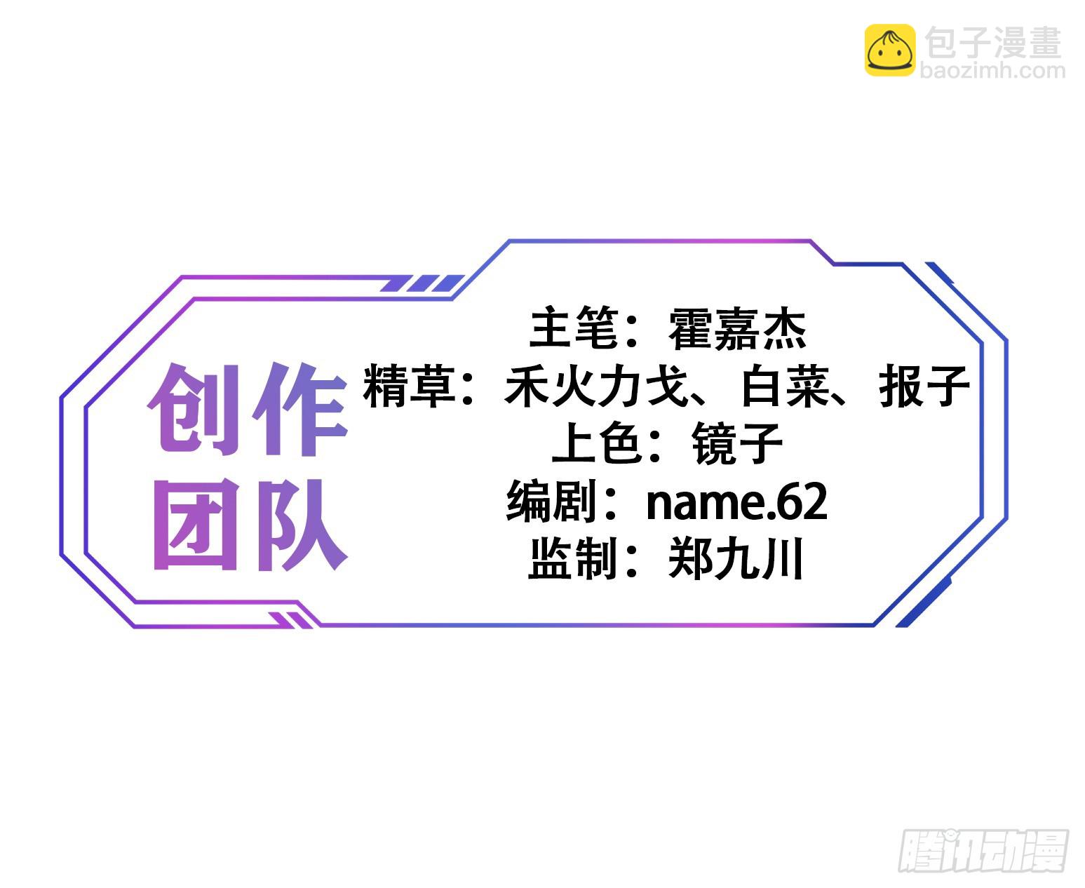 第295话 直播收割-第301话
