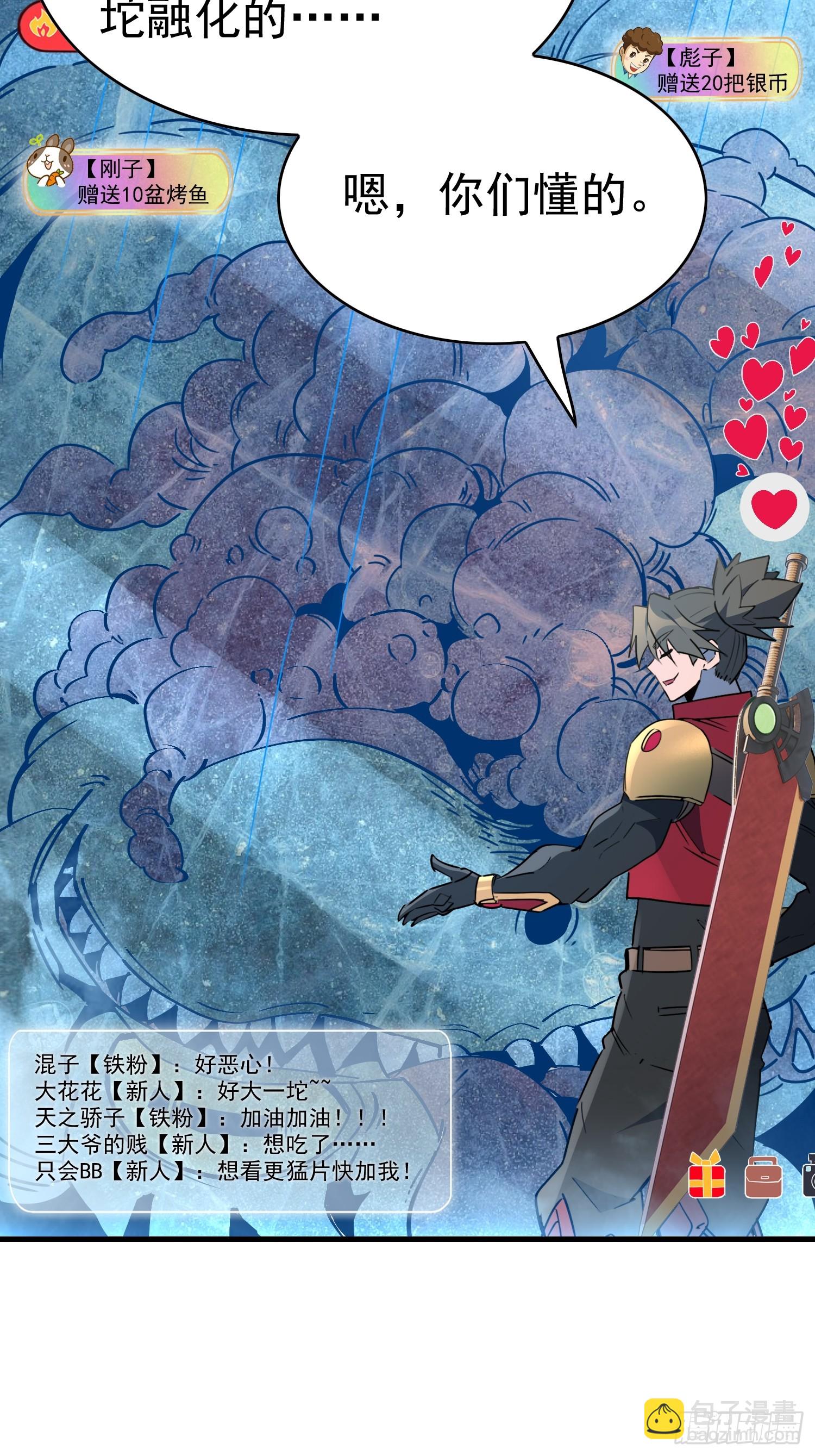 第295话 直播收割-第301话