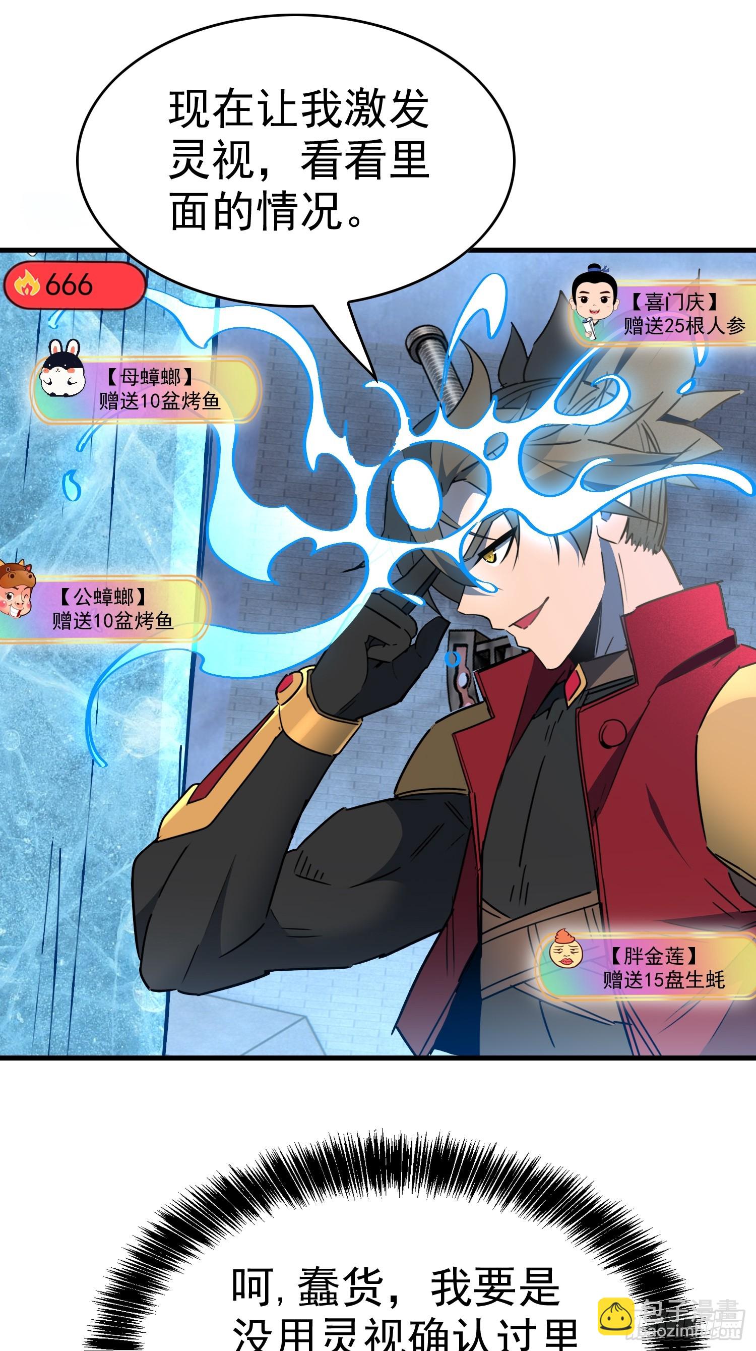 第295话 直播收割-第301话