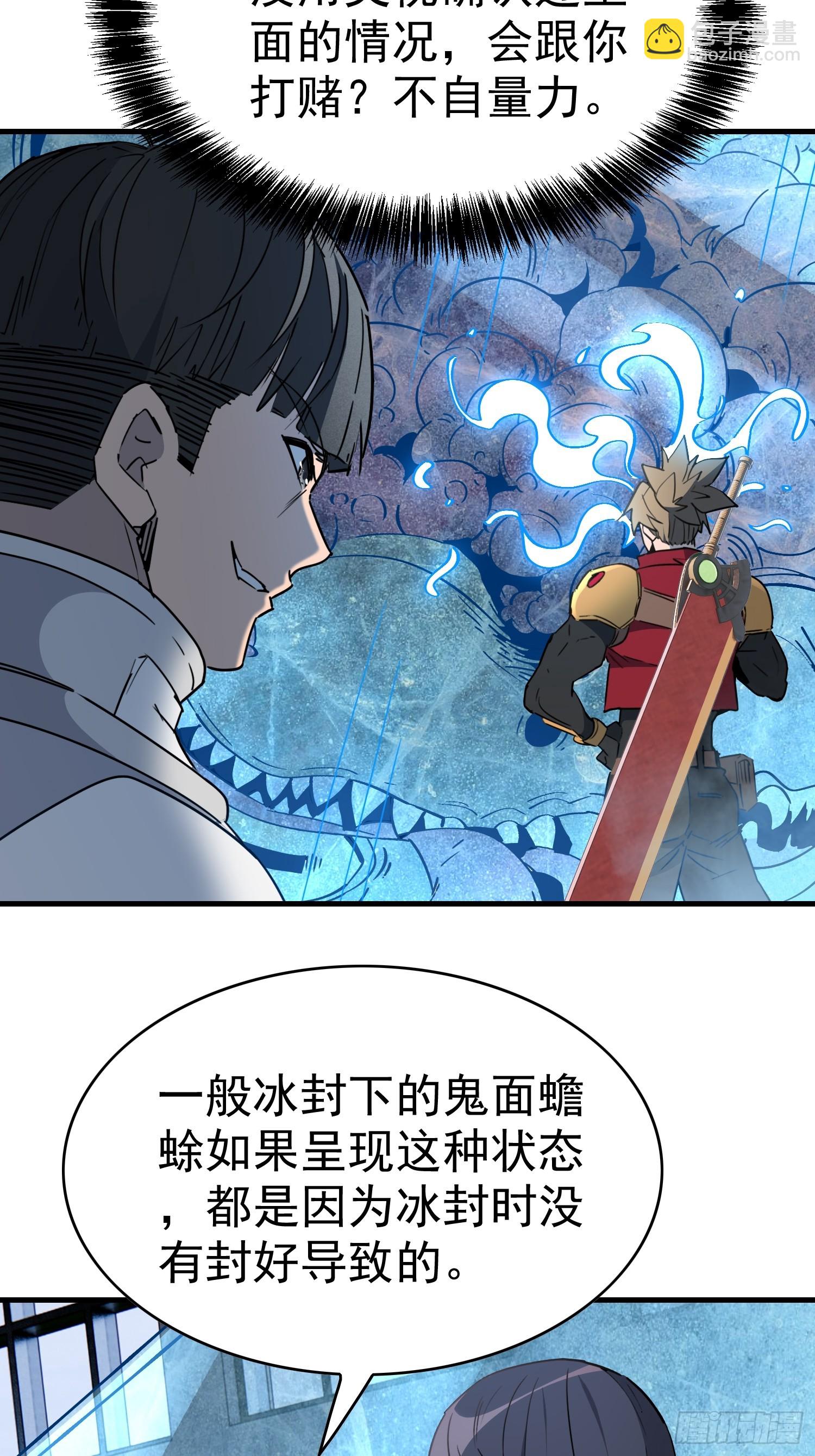第295话 直播收割-第301话