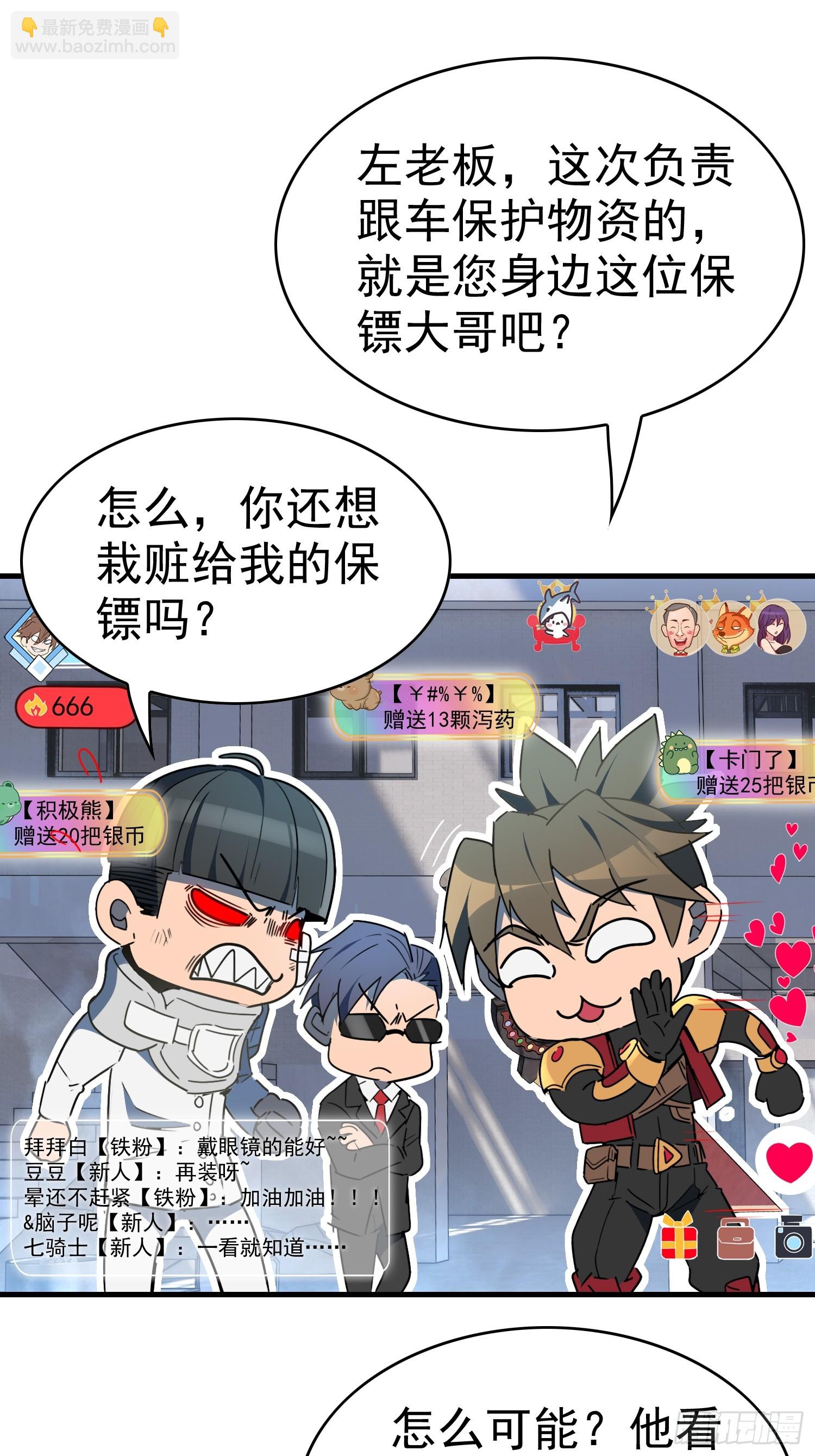 第295话 直播收割-第301话