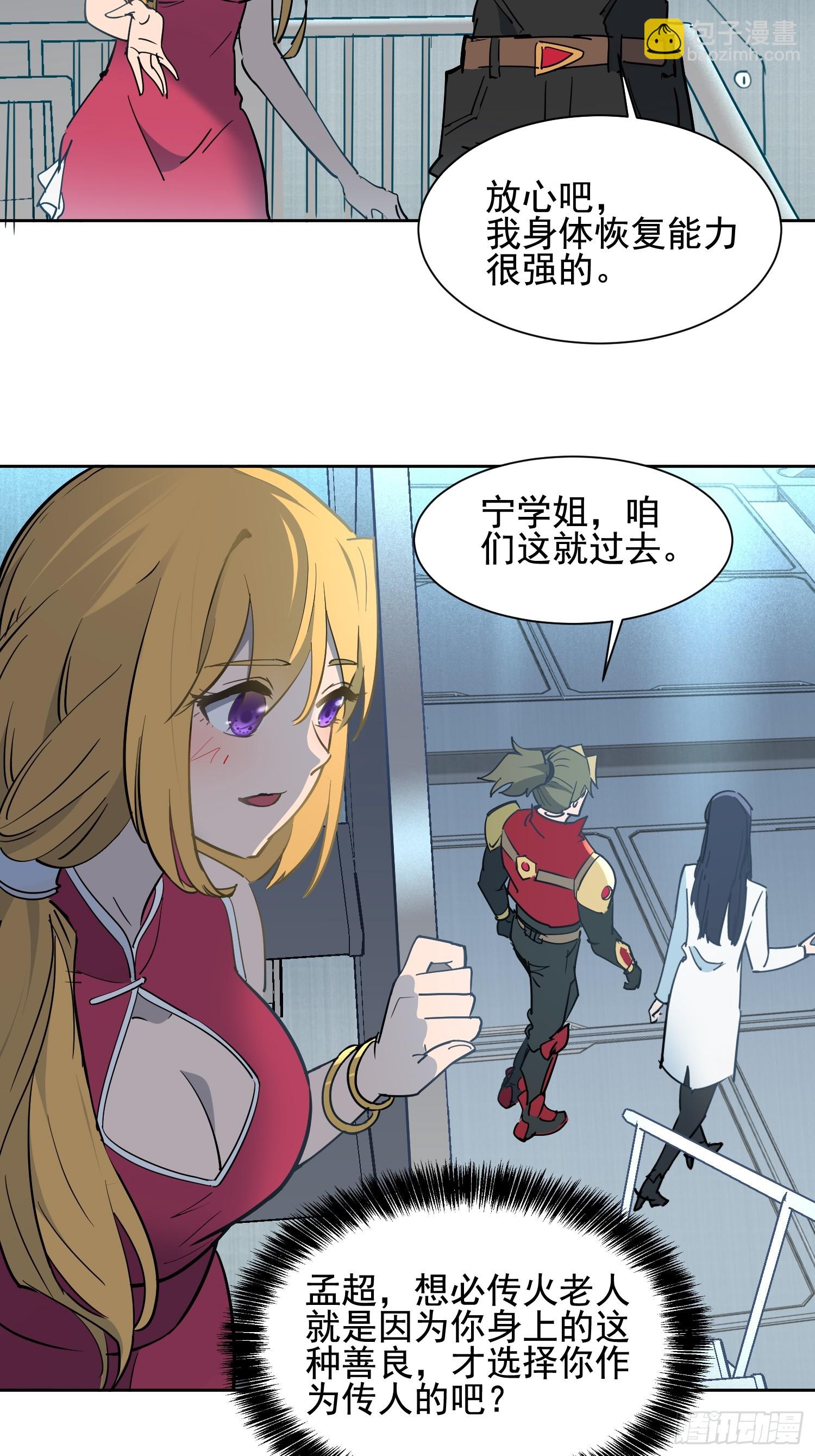 第297话 竞标成功-第303话