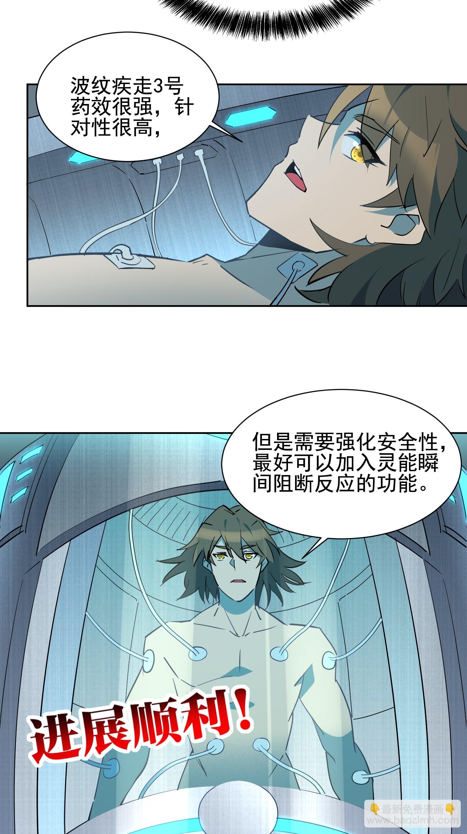 第297话 竞标成功-第303话