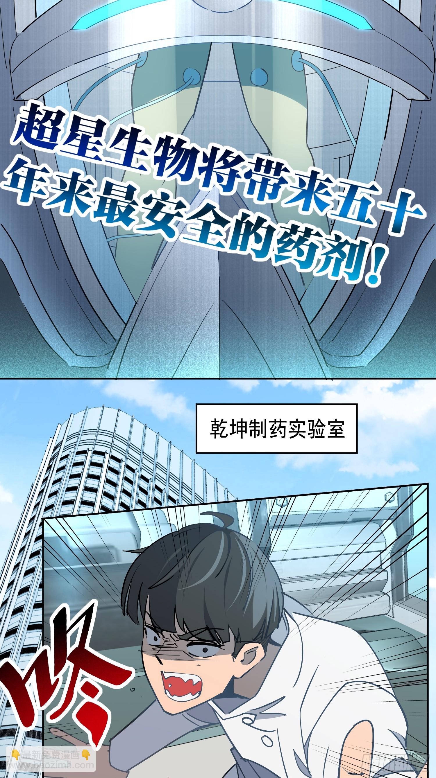 第297话 竞标成功-第303话