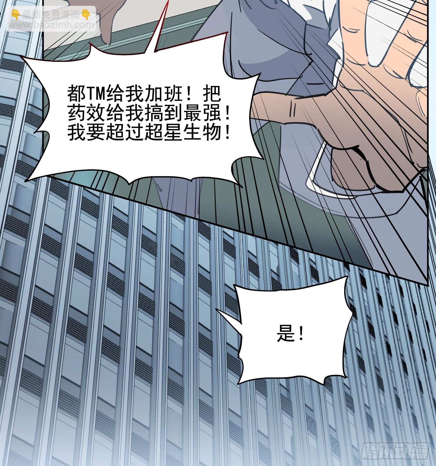 第297话 竞标成功-第303话