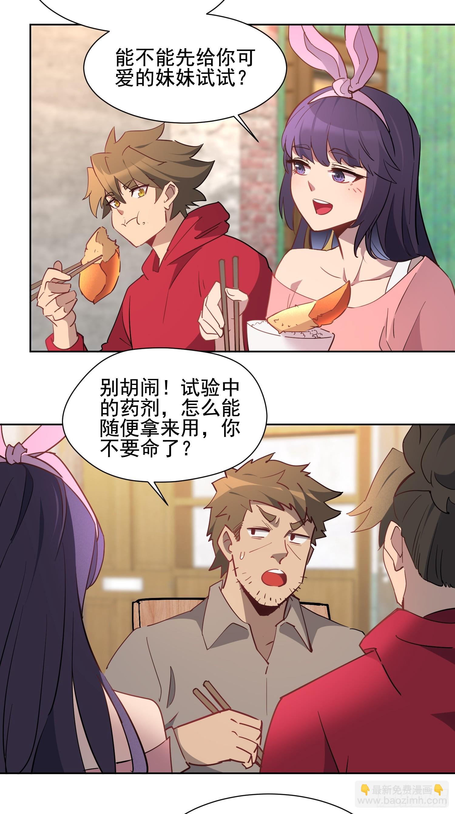 第297话 竞标成功-第303话