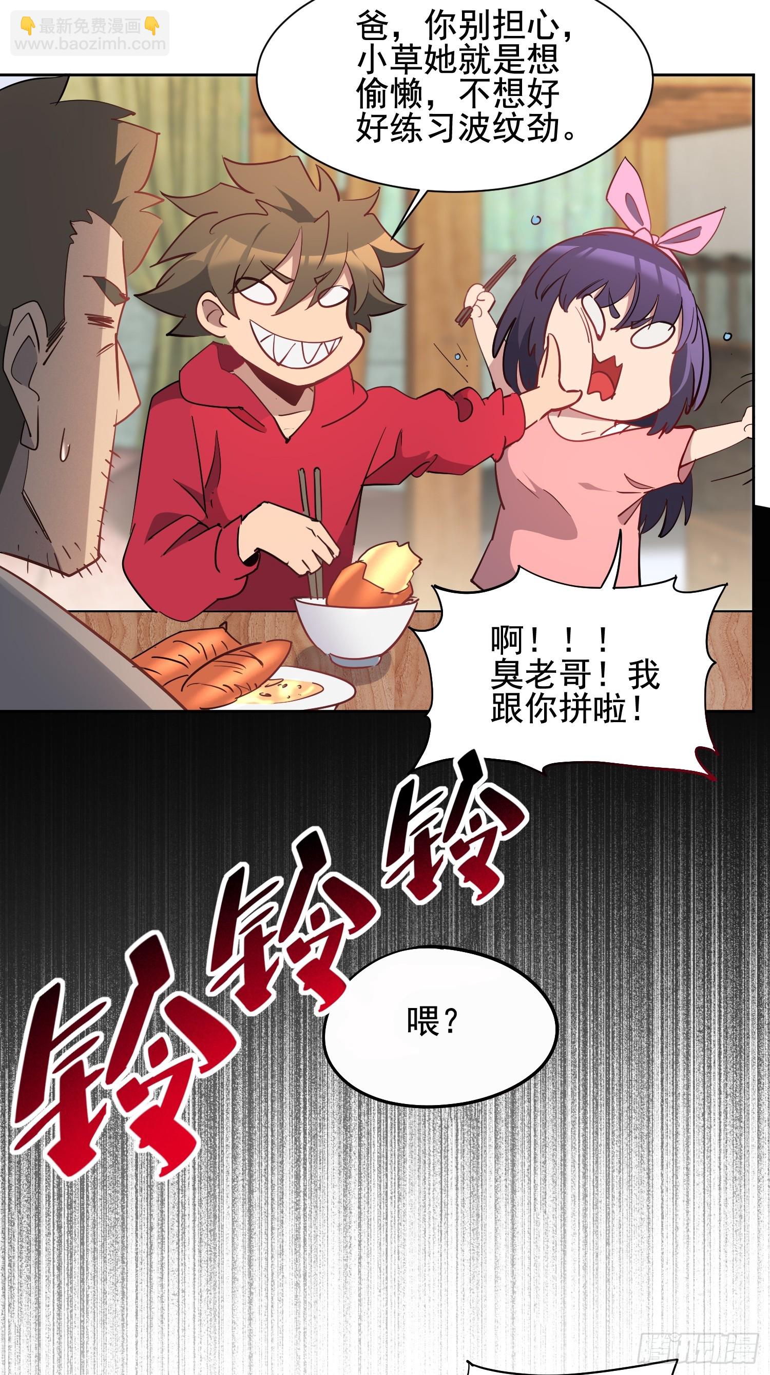 第297话 竞标成功-第303话
