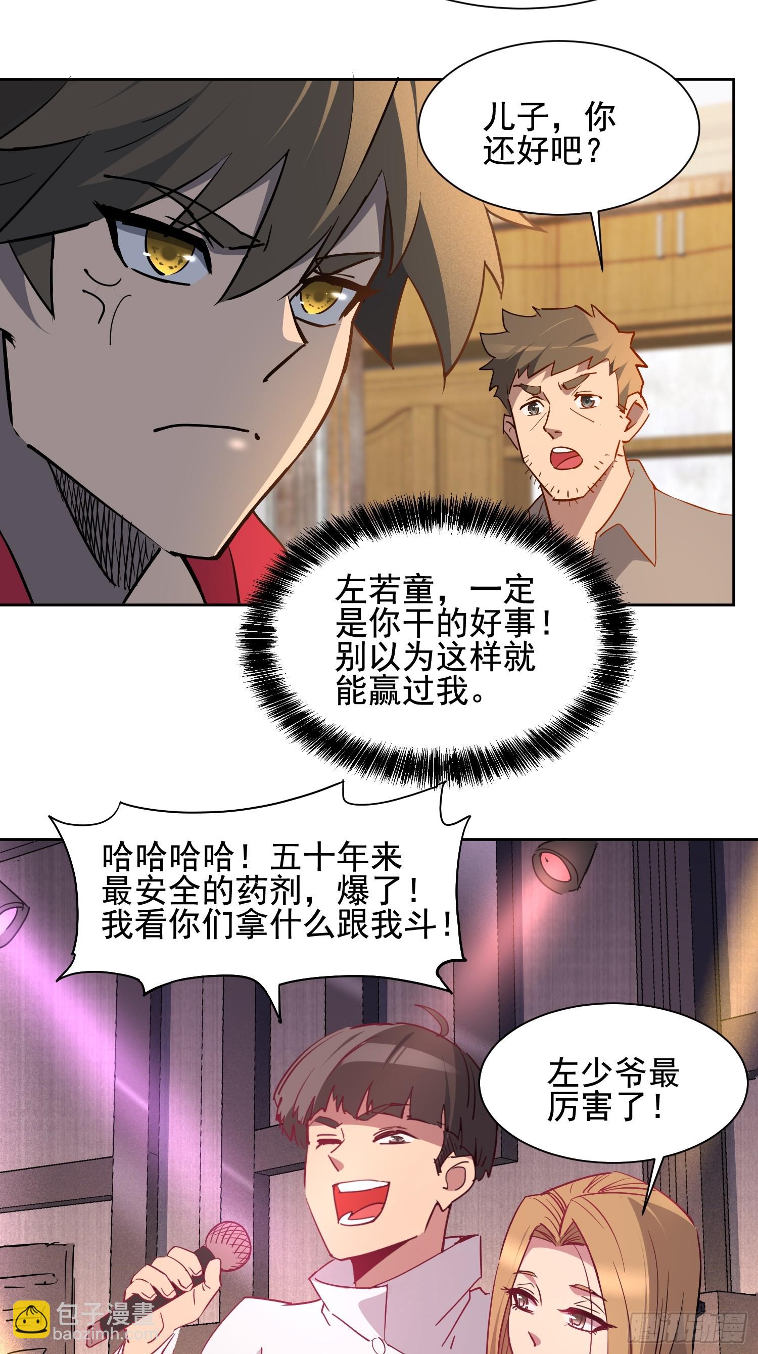 第297话 竞标成功-第303话