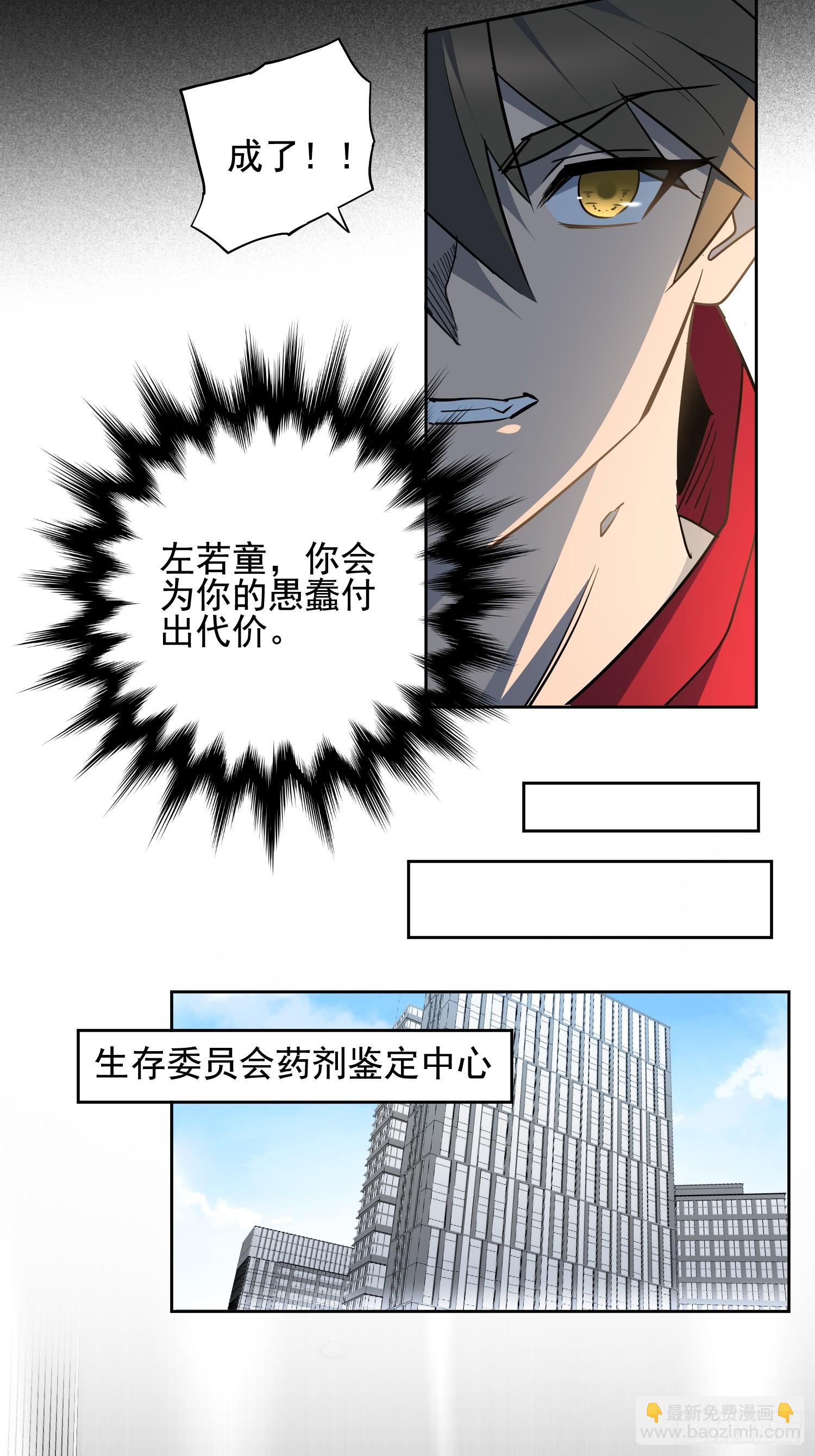 第297话 竞标成功-第303话