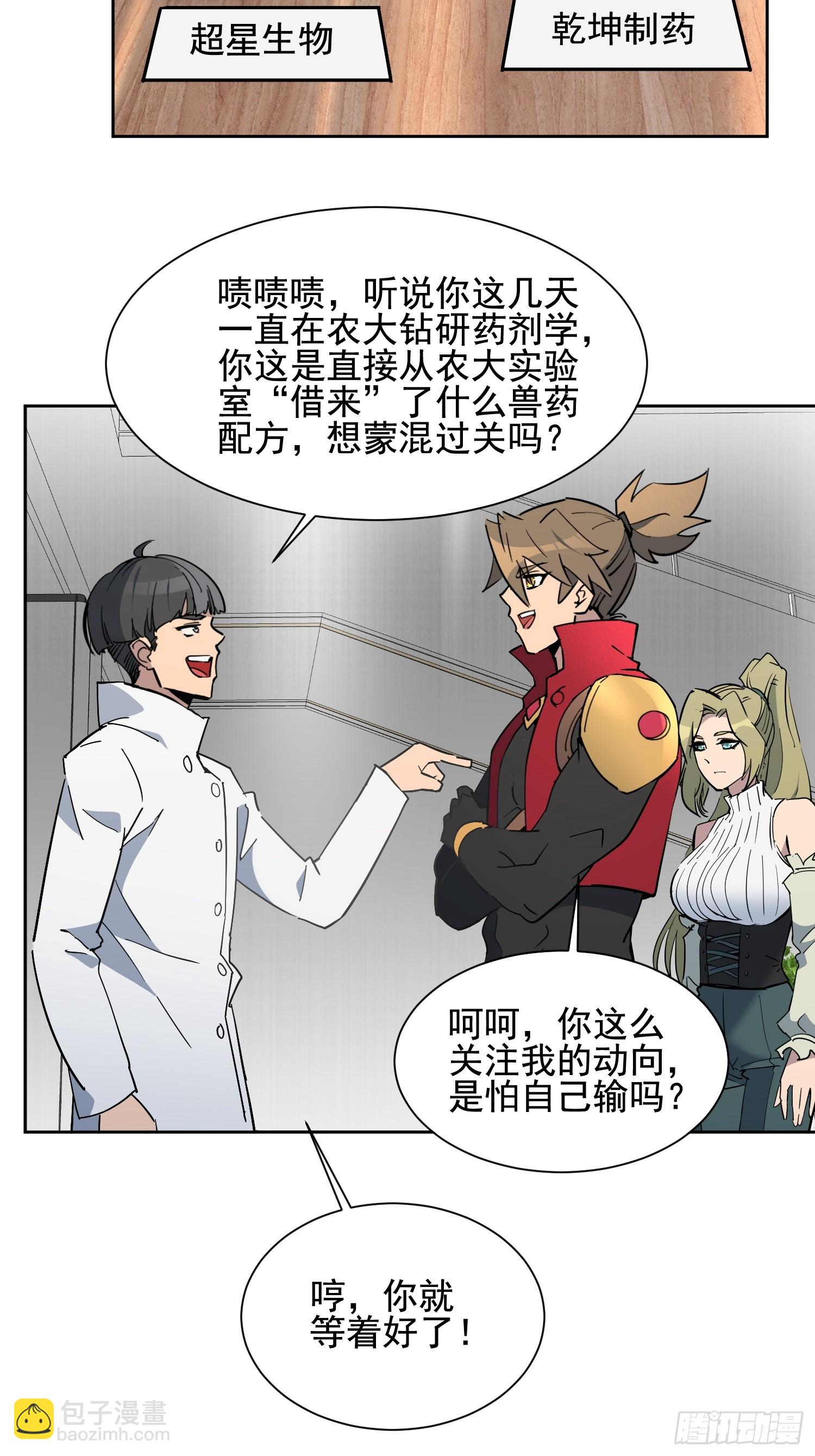 第297话 竞标成功-第303话