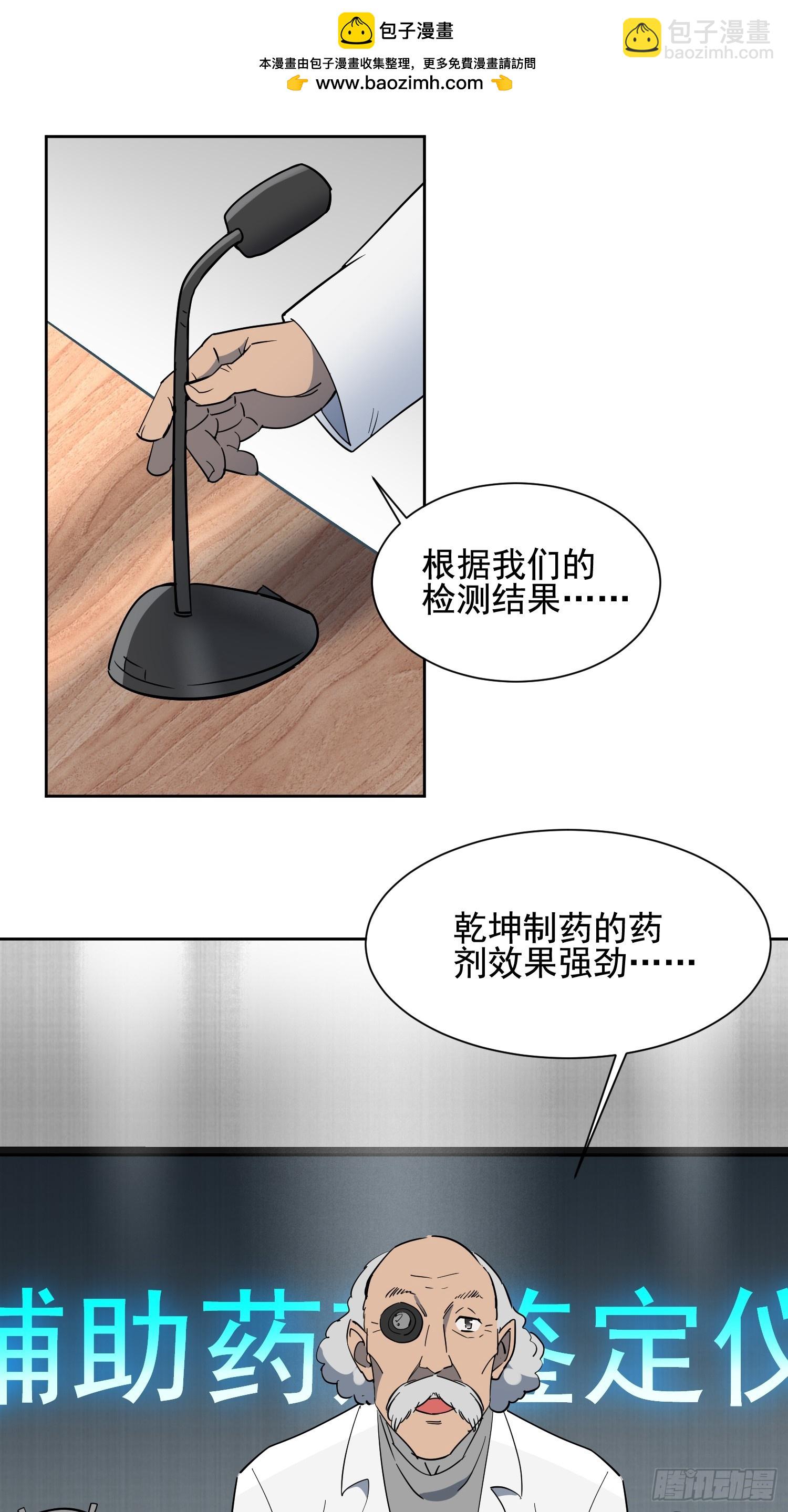第297话 竞标成功-第303话