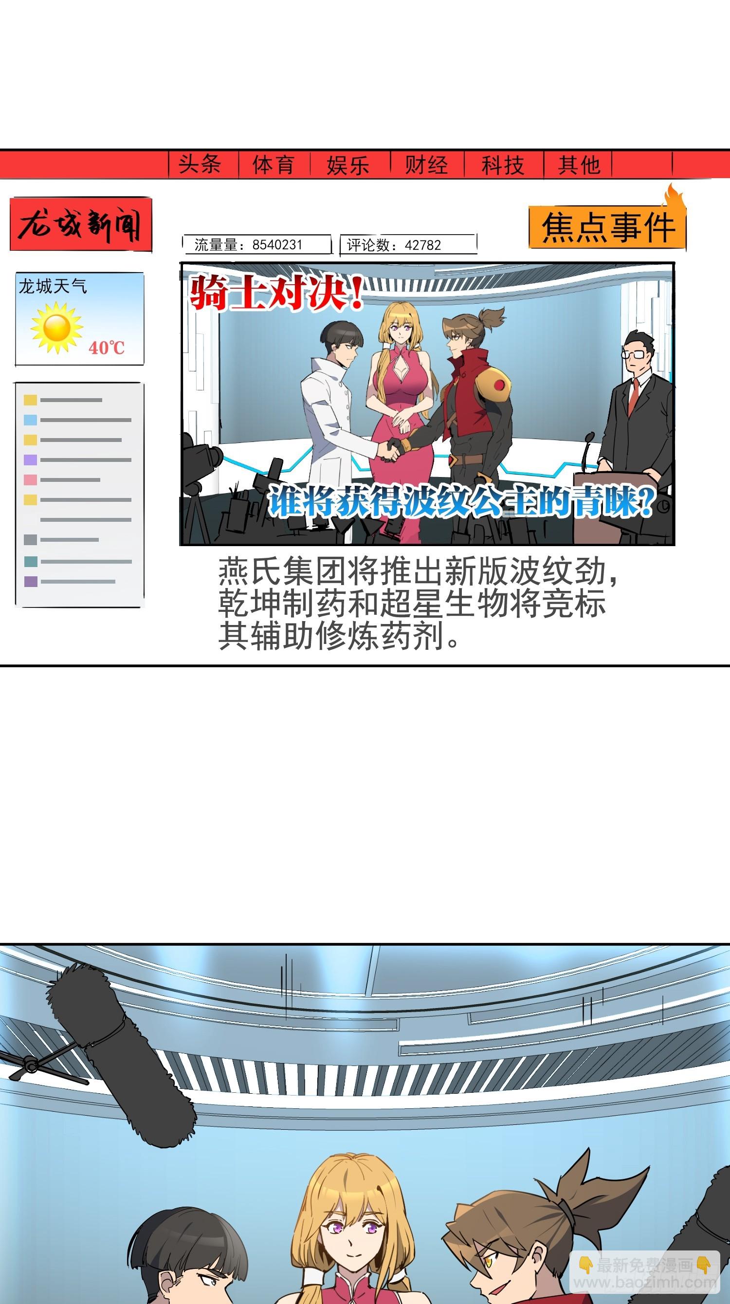 第297话 竞标成功-第303话