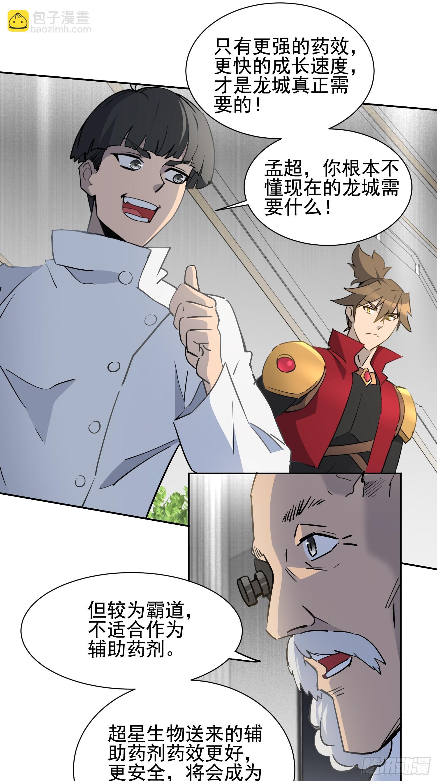 第297话 竞标成功-第303话